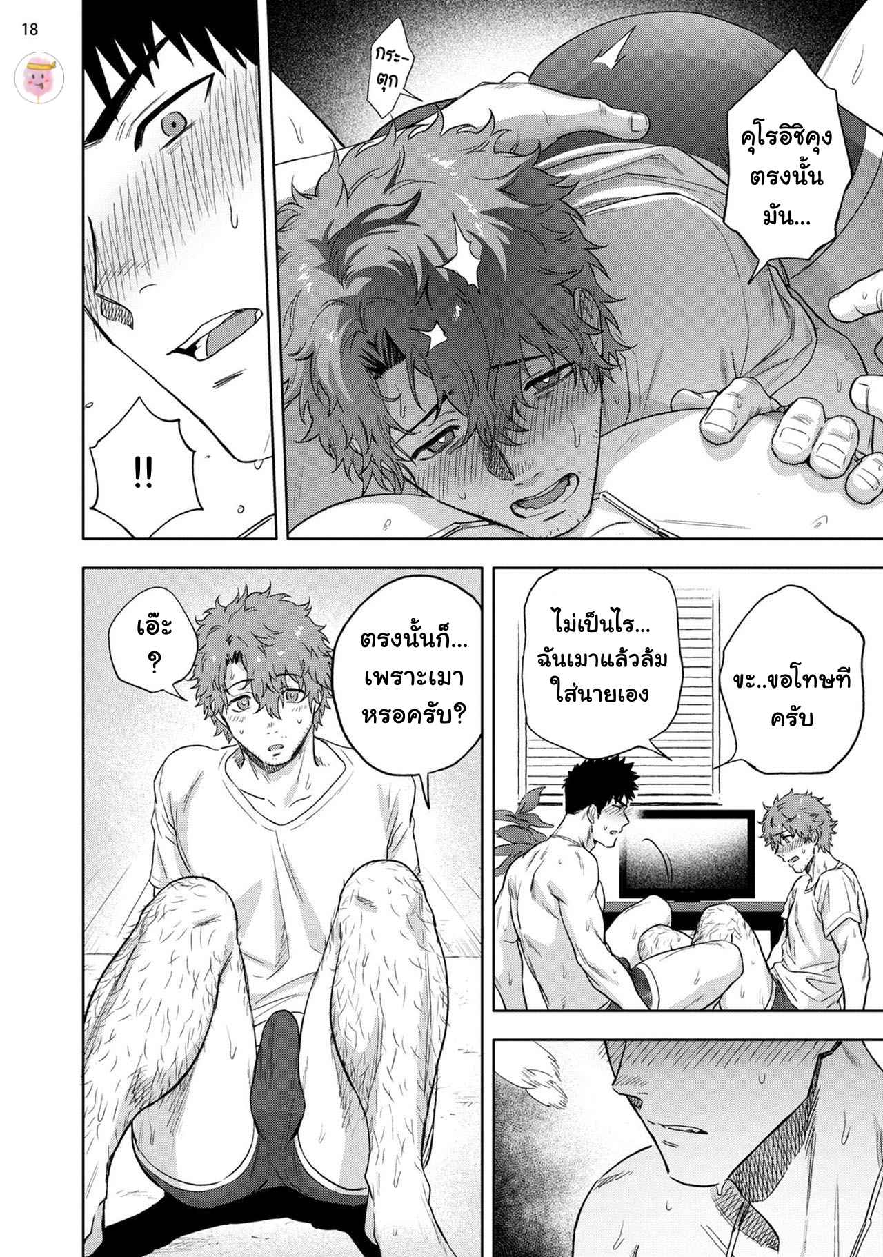วิดีโอคอลสังสรรค์-2-ANA-NO-AKU-HODO-HAIKI-CH.2-18