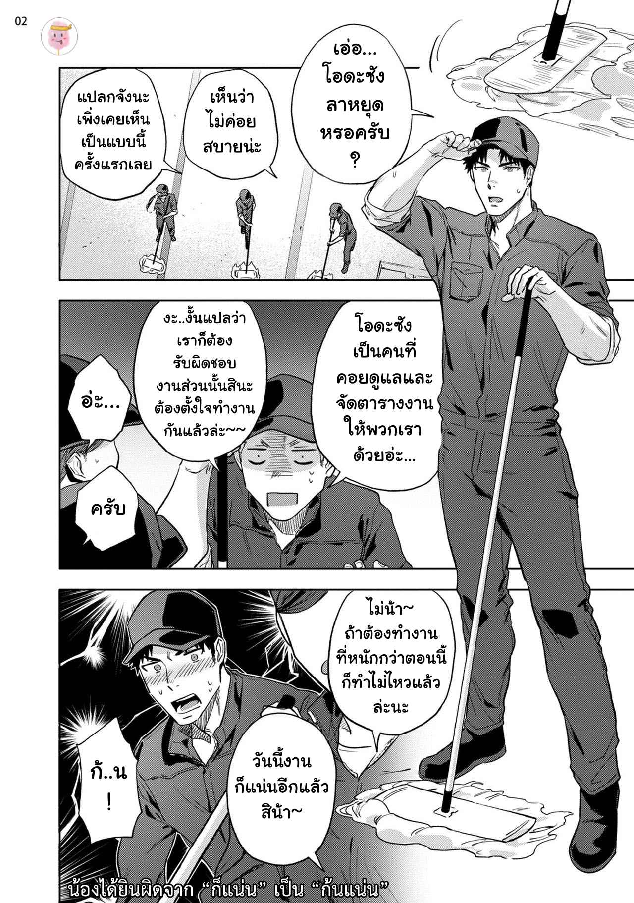 วิดีโอคอลสังสรรค์-2-ANA-NO-AKU-HODO-HAIKI-CH.2-2