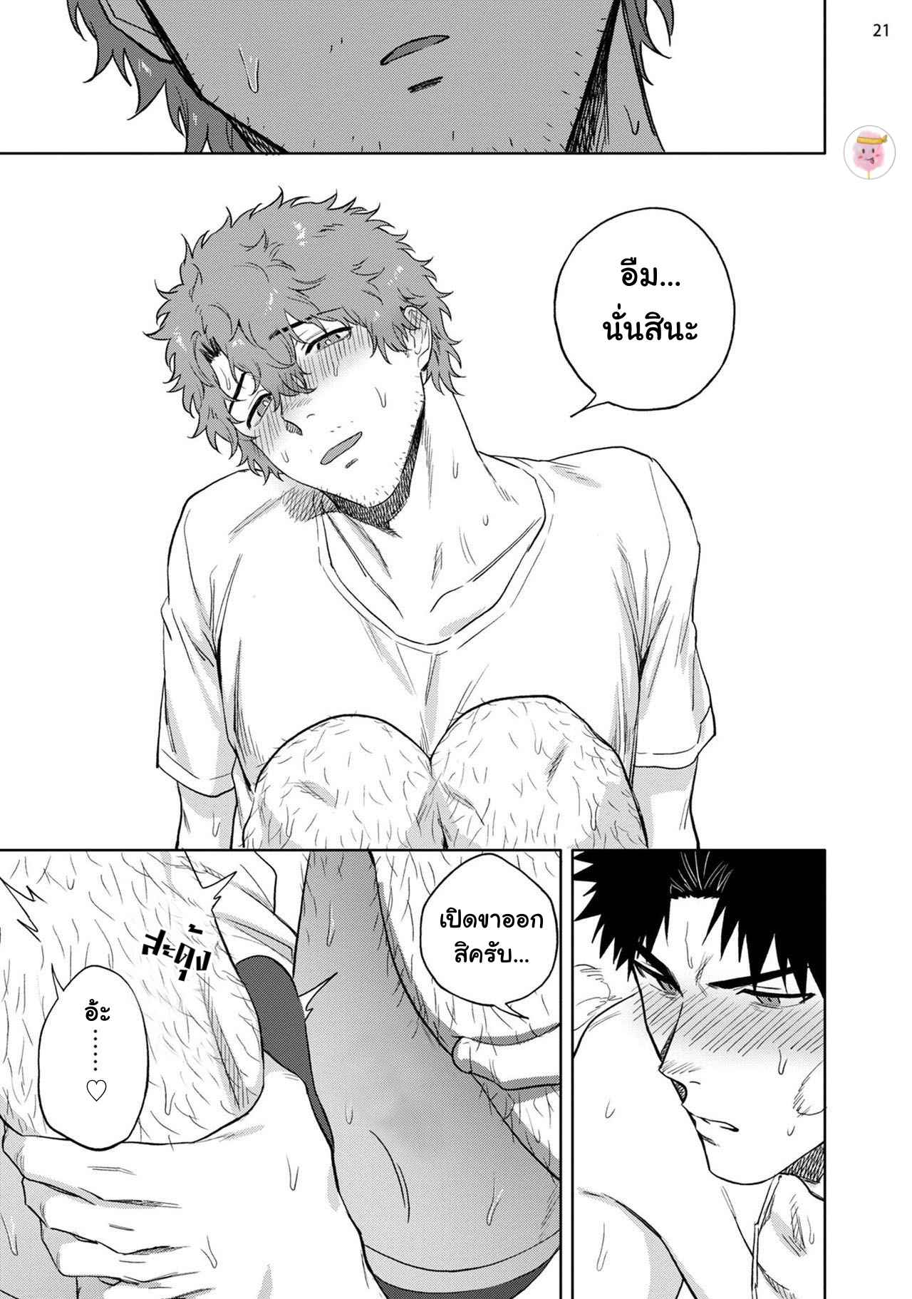 วิดีโอคอลสังสรรค์-2-ANA-NO-AKU-HODO-HAIKI-CH.2-21