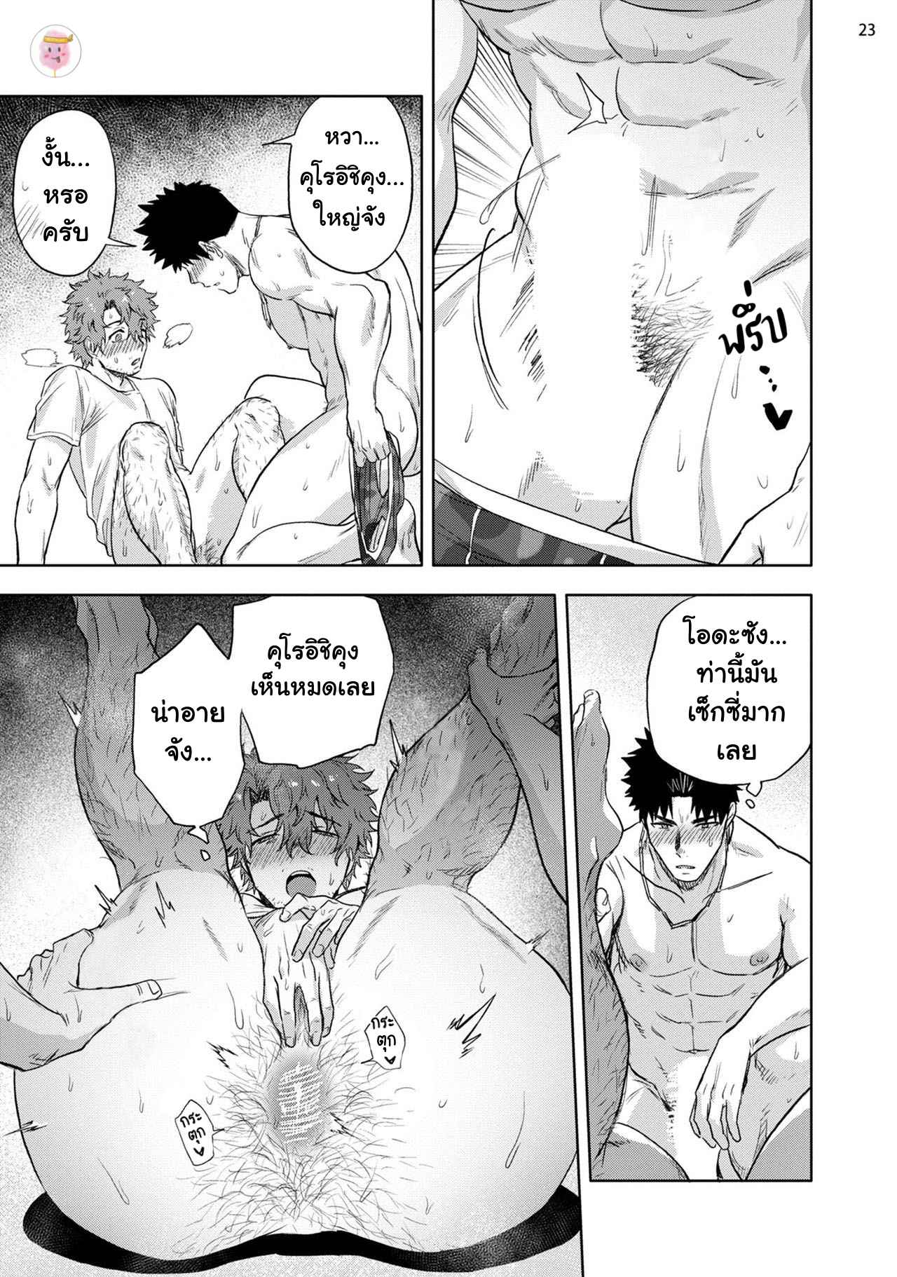 วิดีโอคอลสังสรรค์-2-ANA-NO-AKU-HODO-HAIKI-CH.2-23