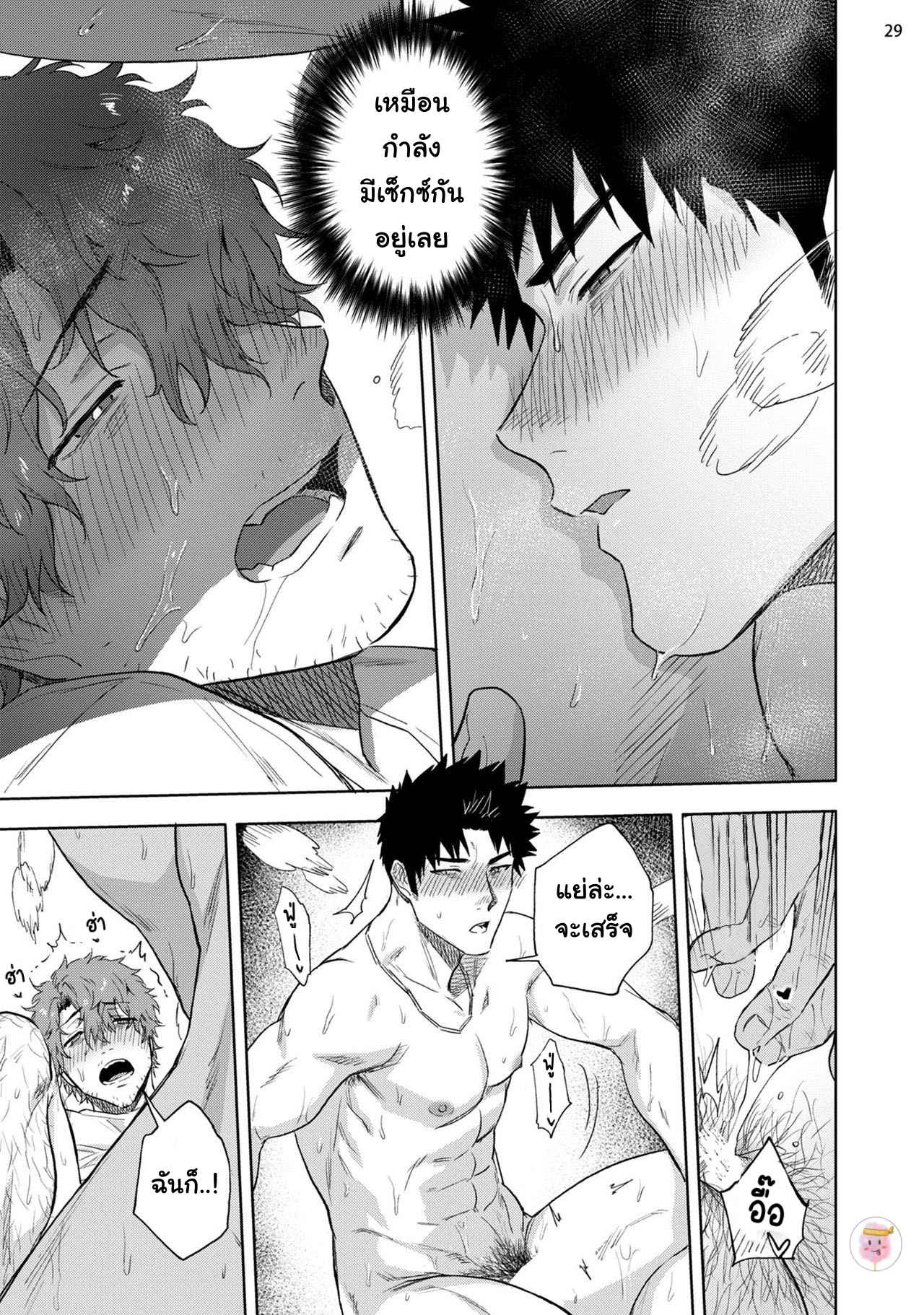 วิดีโอคอลสังสรรค์-2-ANA-NO-AKU-HODO-HAIKI-CH.2-29