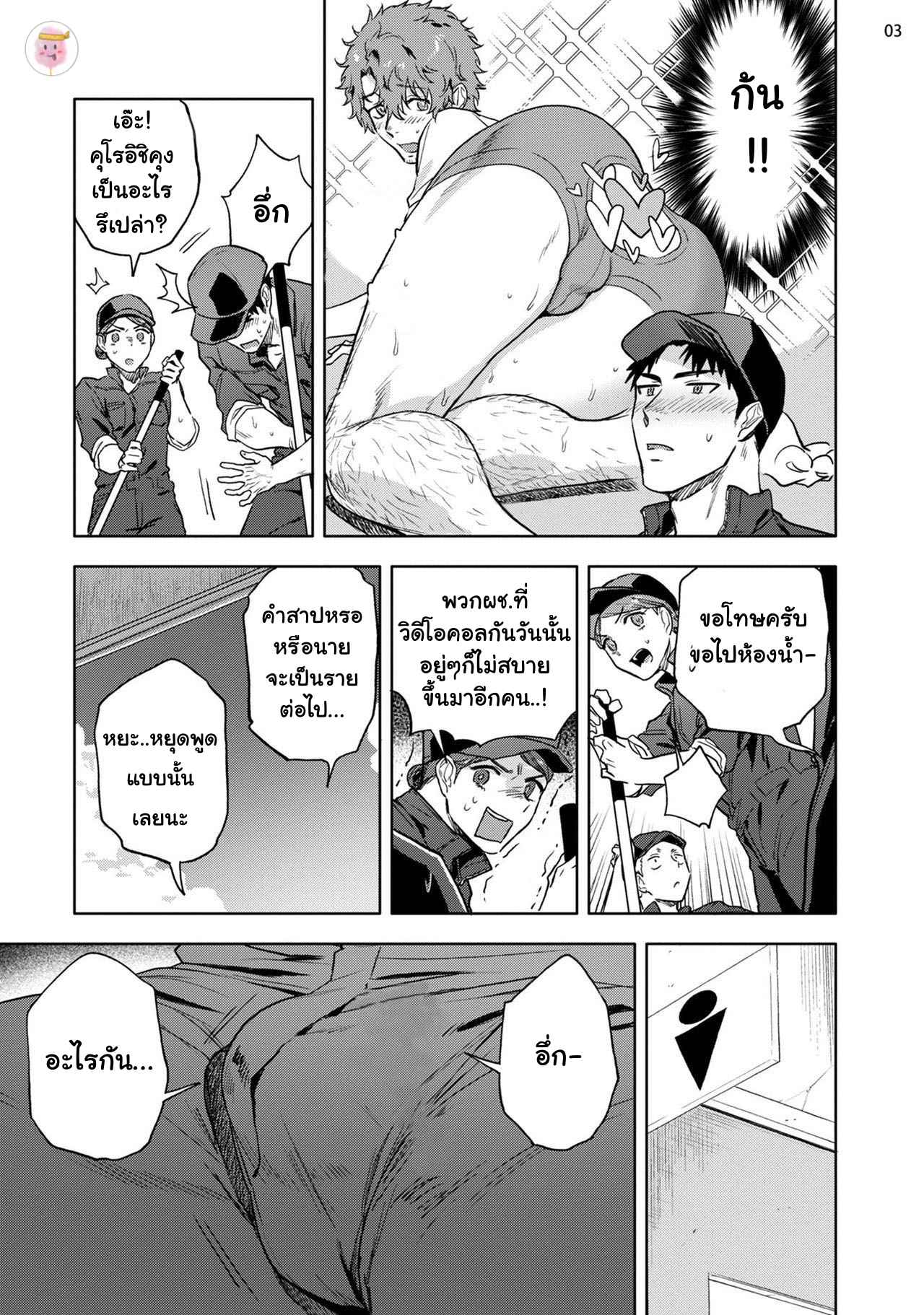 วิดีโอคอลสังสรรค์-2-ANA-NO-AKU-HODO-HAIKI-CH.2-3
