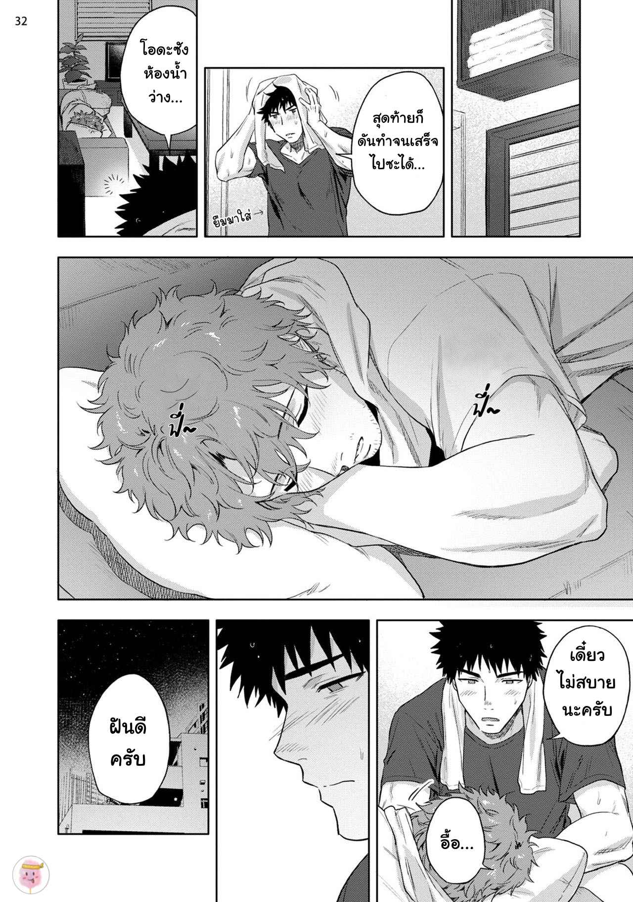 วิดีโอคอลสังสรรค์-2-ANA-NO-AKU-HODO-HAIKI-CH.2-32
