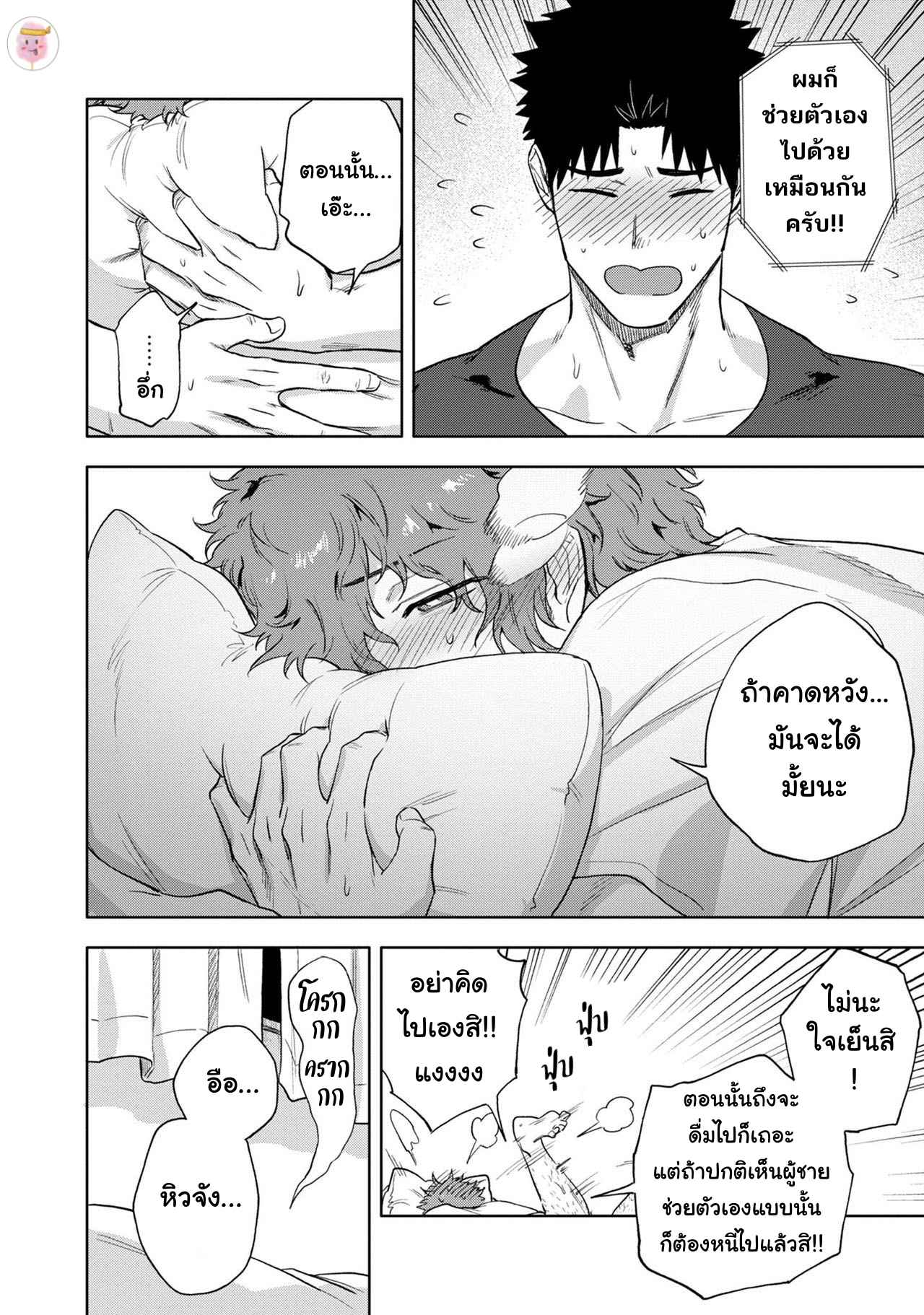 วิดีโอคอลสังสรรค์-2-ANA-NO-AKU-HODO-HAIKI-CH.2-6