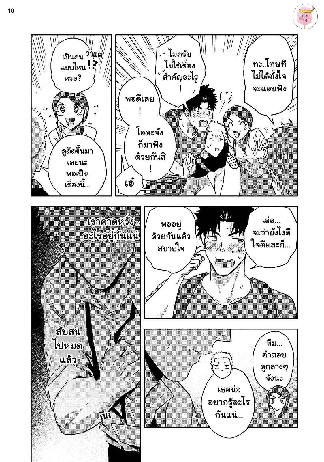 วิดีโอคอลสังสรรค์-3-จบ-ANA-NO-AKU-HODO-HAIKI-CH.3-11