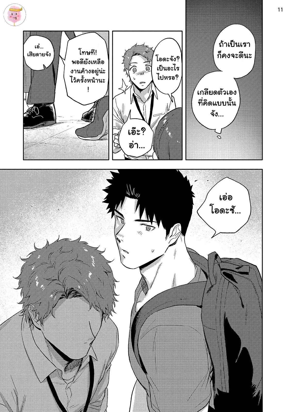 วิดีโอคอลสังสรรค์-3-จบ-ANA-NO-AKU-HODO-HAIKI-CH.3-12