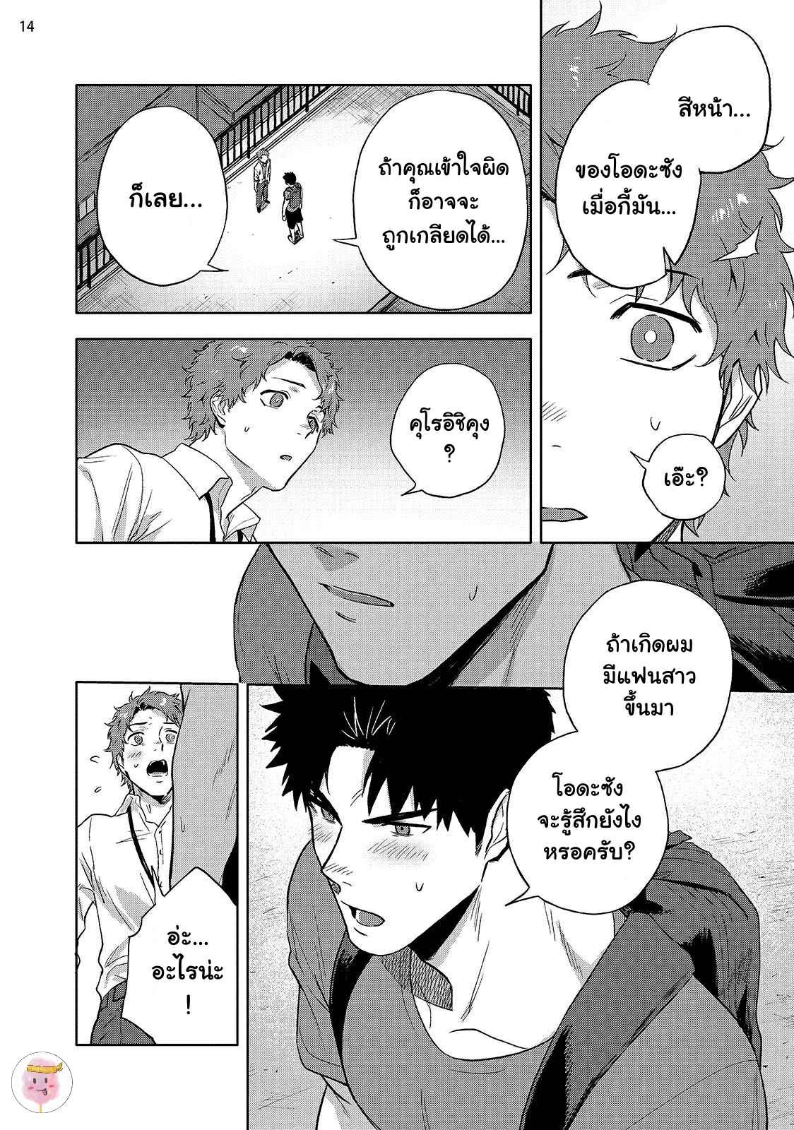 วิดีโอคอลสังสรรค์-3-จบ-ANA-NO-AKU-HODO-HAIKI-CH.3-15