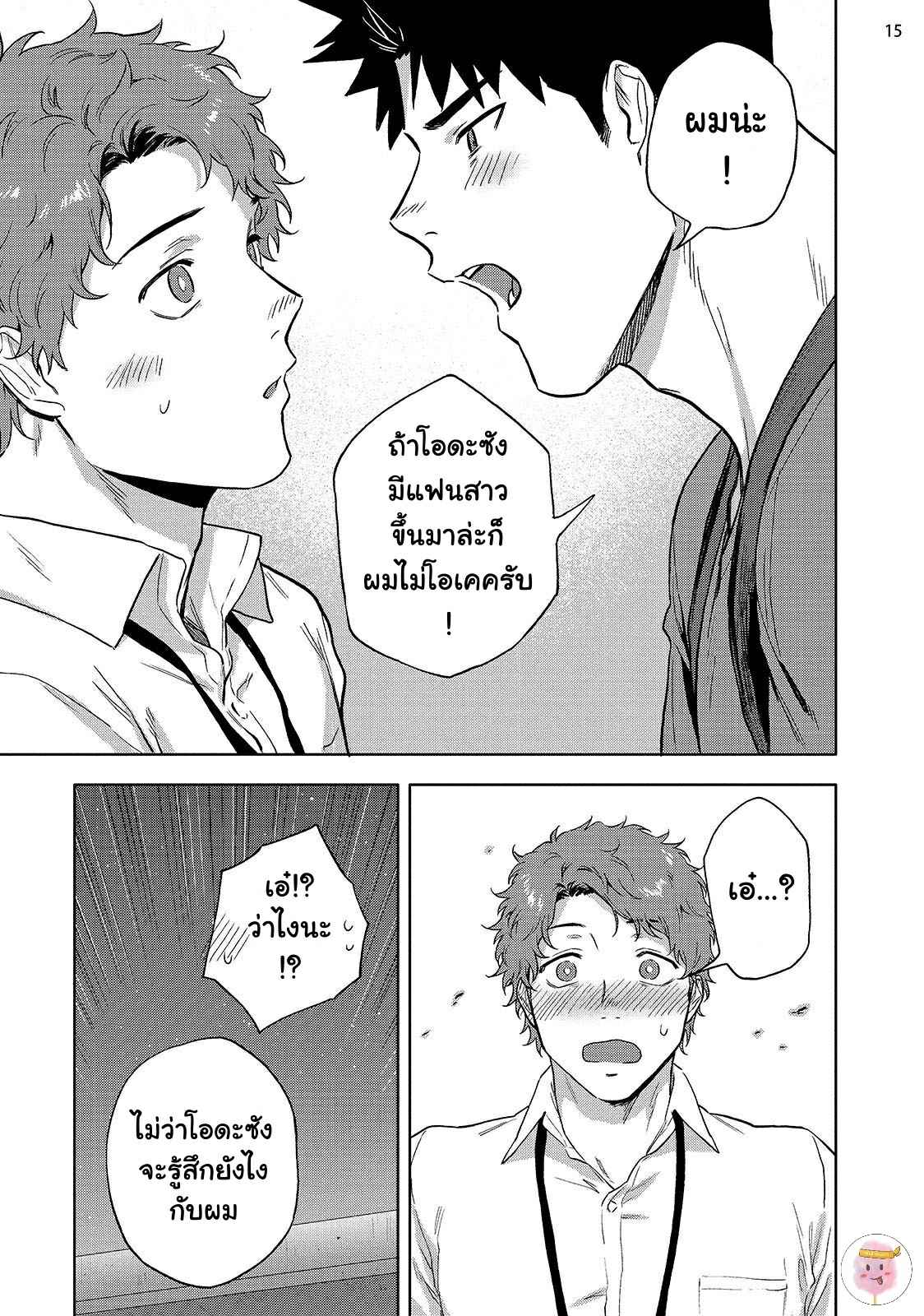 วิดีโอคอลสังสรรค์-3-จบ-ANA-NO-AKU-HODO-HAIKI-CH.3-16