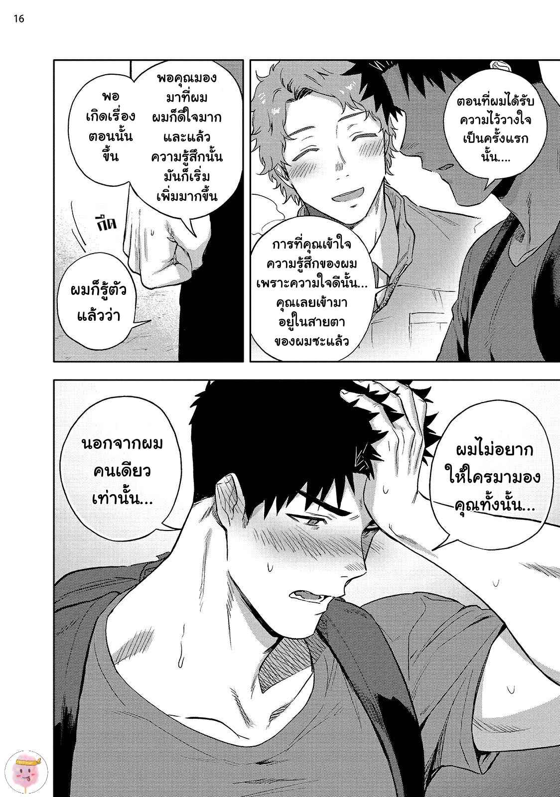 วิดีโอคอลสังสรรค์-3-จบ-ANA-NO-AKU-HODO-HAIKI-CH.3-17