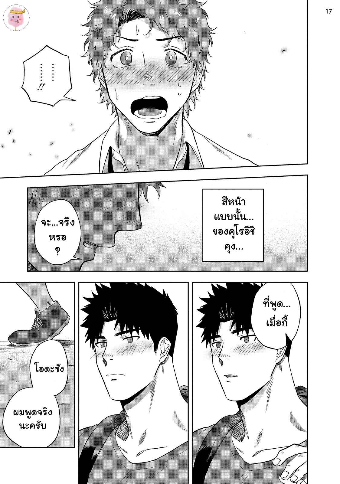 วิดีโอคอลสังสรรค์-3-จบ-ANA-NO-AKU-HODO-HAIKI-CH.3-18