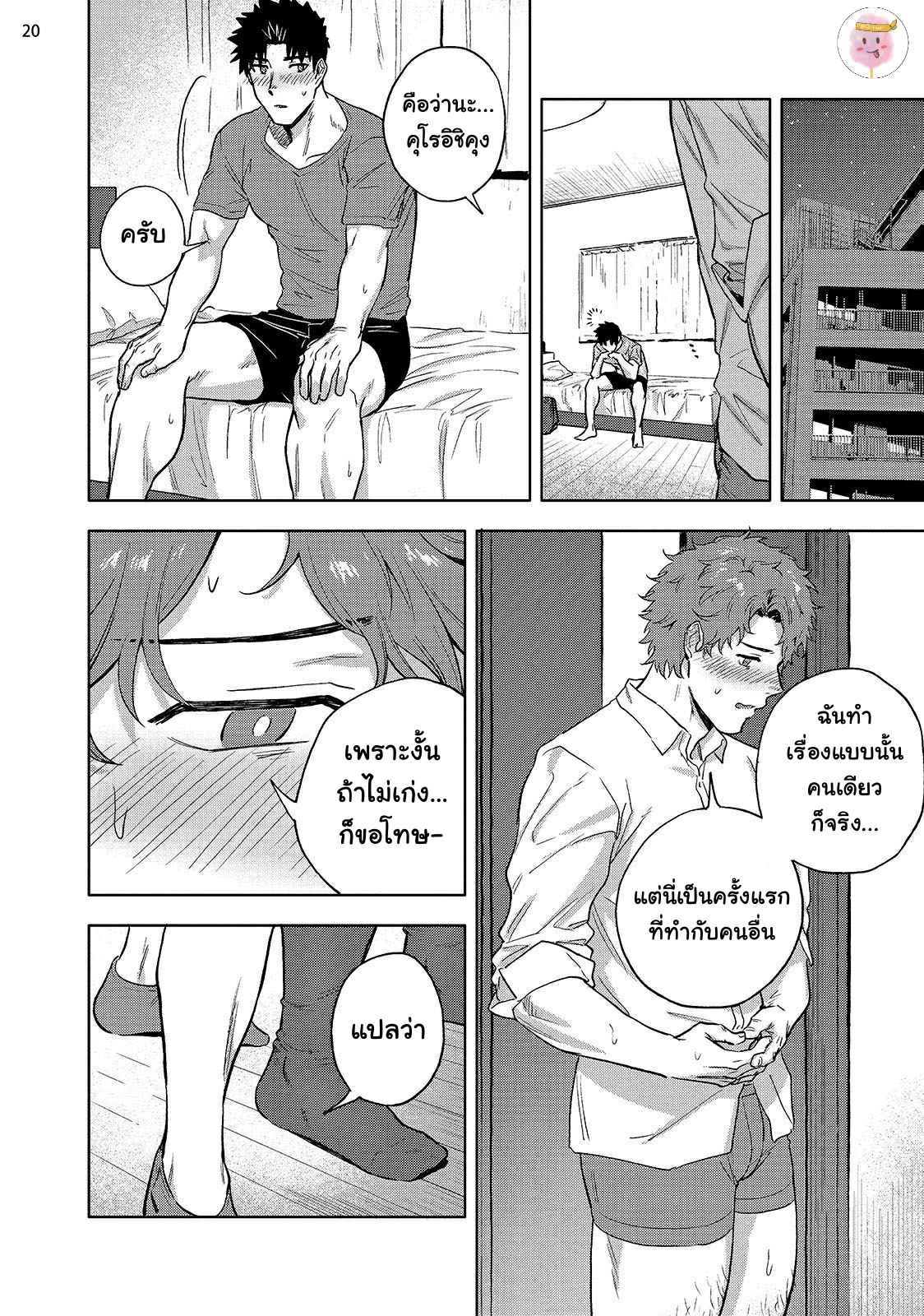 วิดีโอคอลสังสรรค์-3-จบ-ANA-NO-AKU-HODO-HAIKI-CH.3-21