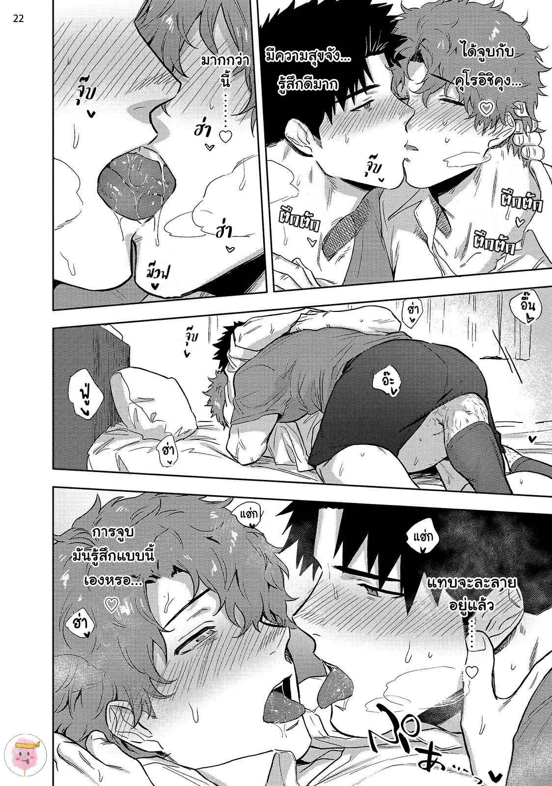 วิดีโอคอลสังสรรค์-3-จบ-ANA-NO-AKU-HODO-HAIKI-CH.3-23
