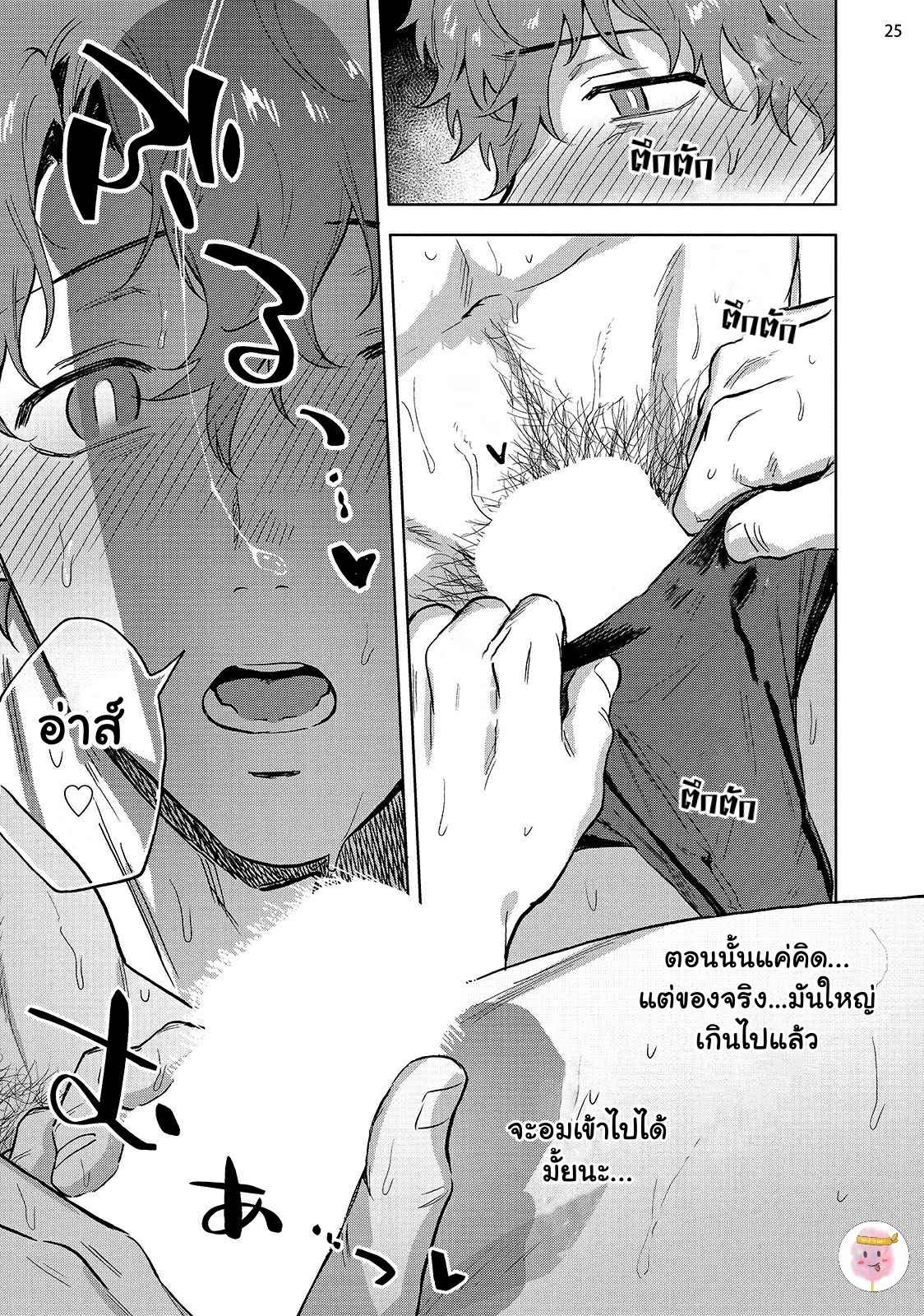 วิดีโอคอลสังสรรค์-3-จบ-ANA-NO-AKU-HODO-HAIKI-CH.3-26