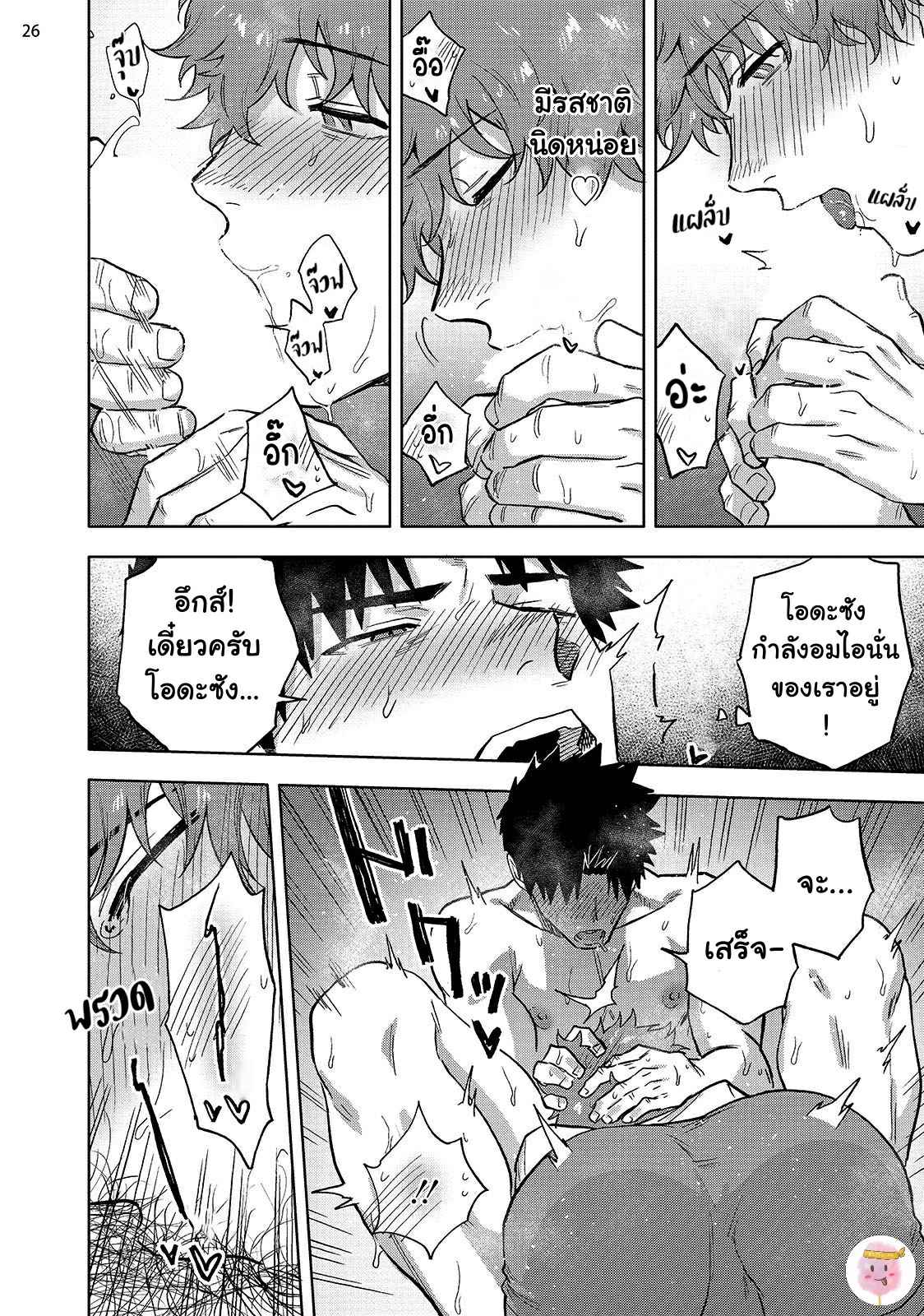 วิดีโอคอลสังสรรค์-3-จบ-ANA-NO-AKU-HODO-HAIKI-CH.3-27