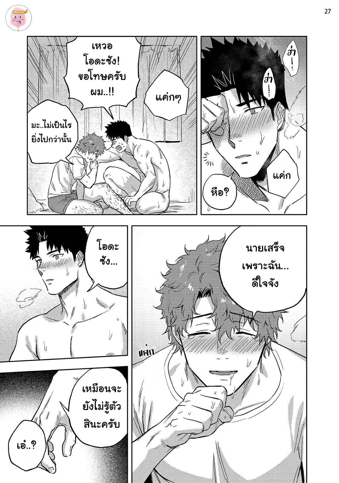 วิดีโอคอลสังสรรค์-3-จบ-ANA-NO-AKU-HODO-HAIKI-CH.3-28