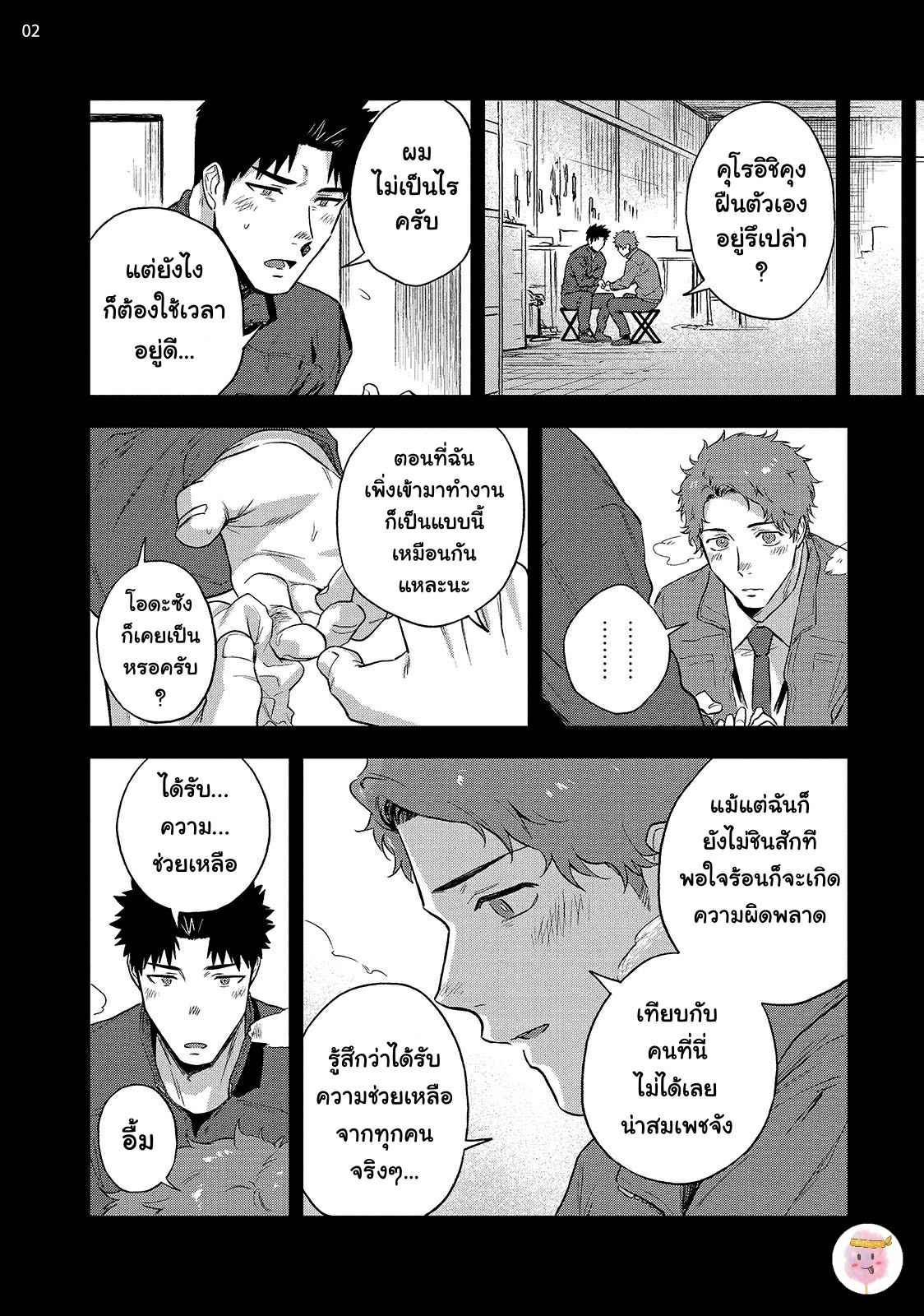 วิดีโอคอลสังสรรค์-3-จบ-ANA-NO-AKU-HODO-HAIKI-CH.3-3