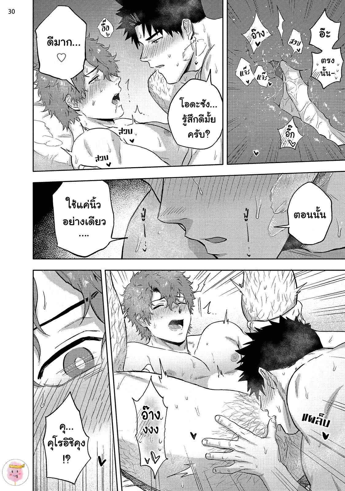 วิดีโอคอลสังสรรค์-3-จบ-ANA-NO-AKU-HODO-HAIKI-CH.3-31