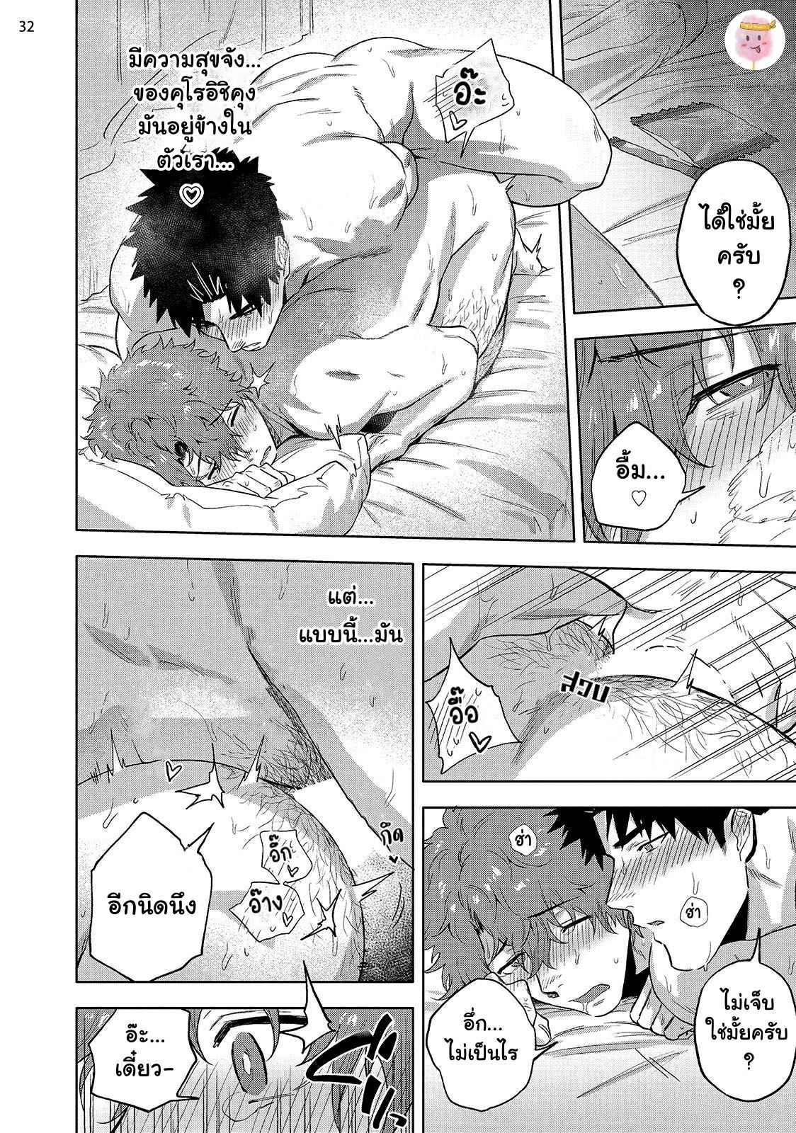 วิดีโอคอลสังสรรค์-3-จบ-ANA-NO-AKU-HODO-HAIKI-CH.3-33