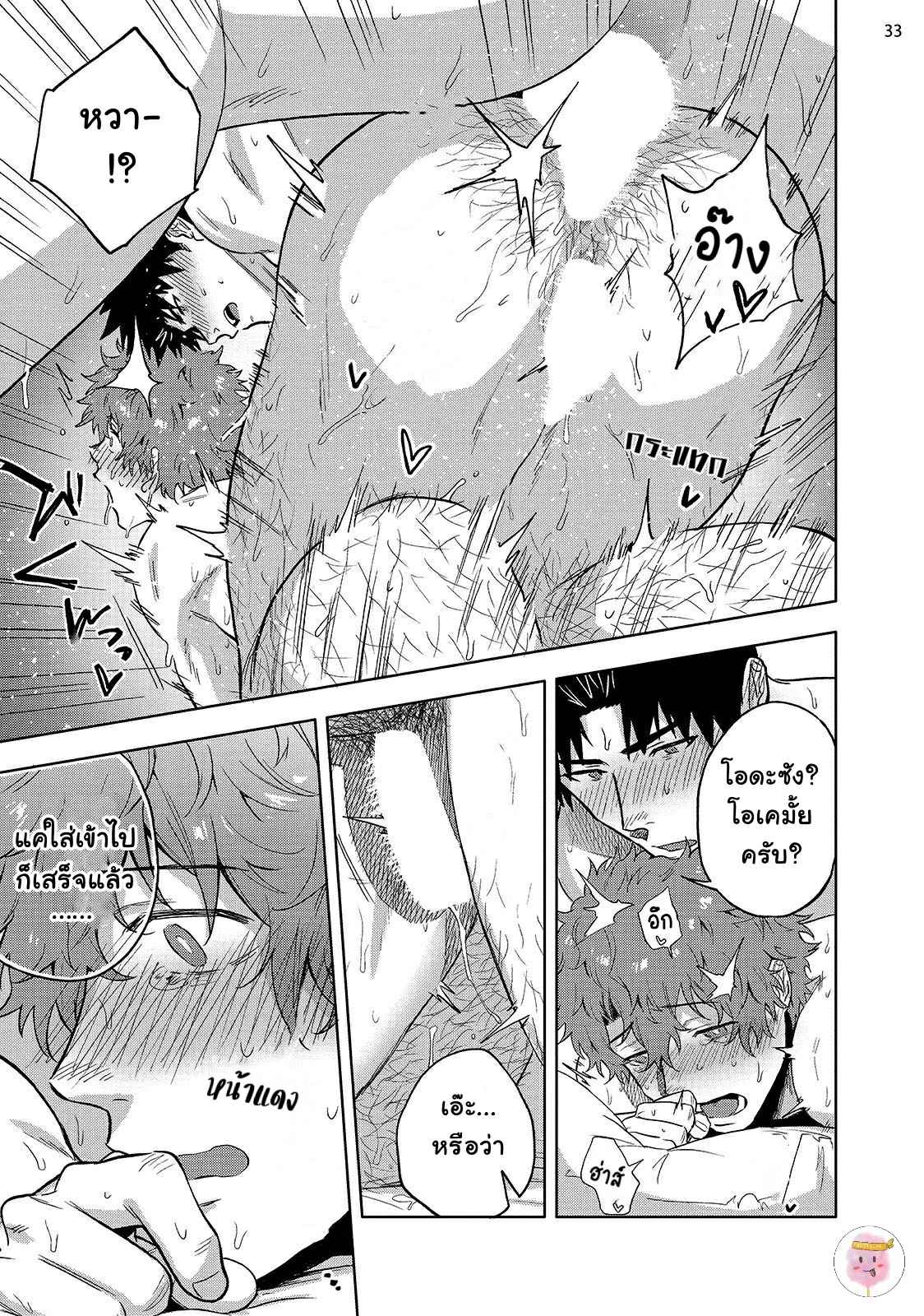 วิดีโอคอลสังสรรค์-3-จบ-ANA-NO-AKU-HODO-HAIKI-CH.3-34