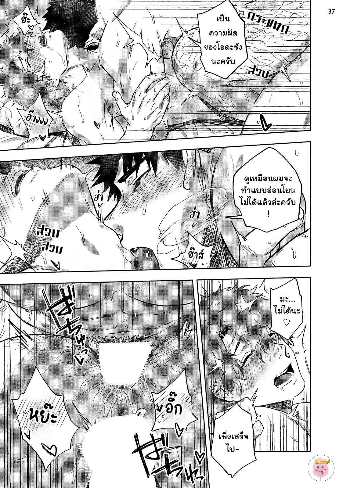 วิดีโอคอลสังสรรค์-3-จบ-ANA-NO-AKU-HODO-HAIKI-CH.3-38