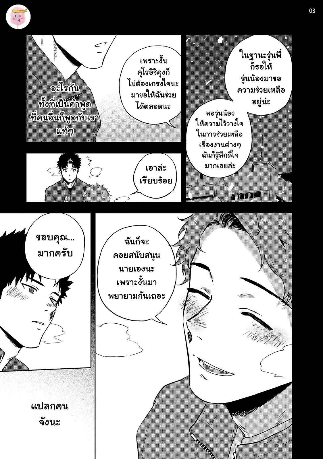 วิดีโอคอลสังสรรค์-3-จบ-ANA-NO-AKU-HODO-HAIKI-CH.3-4