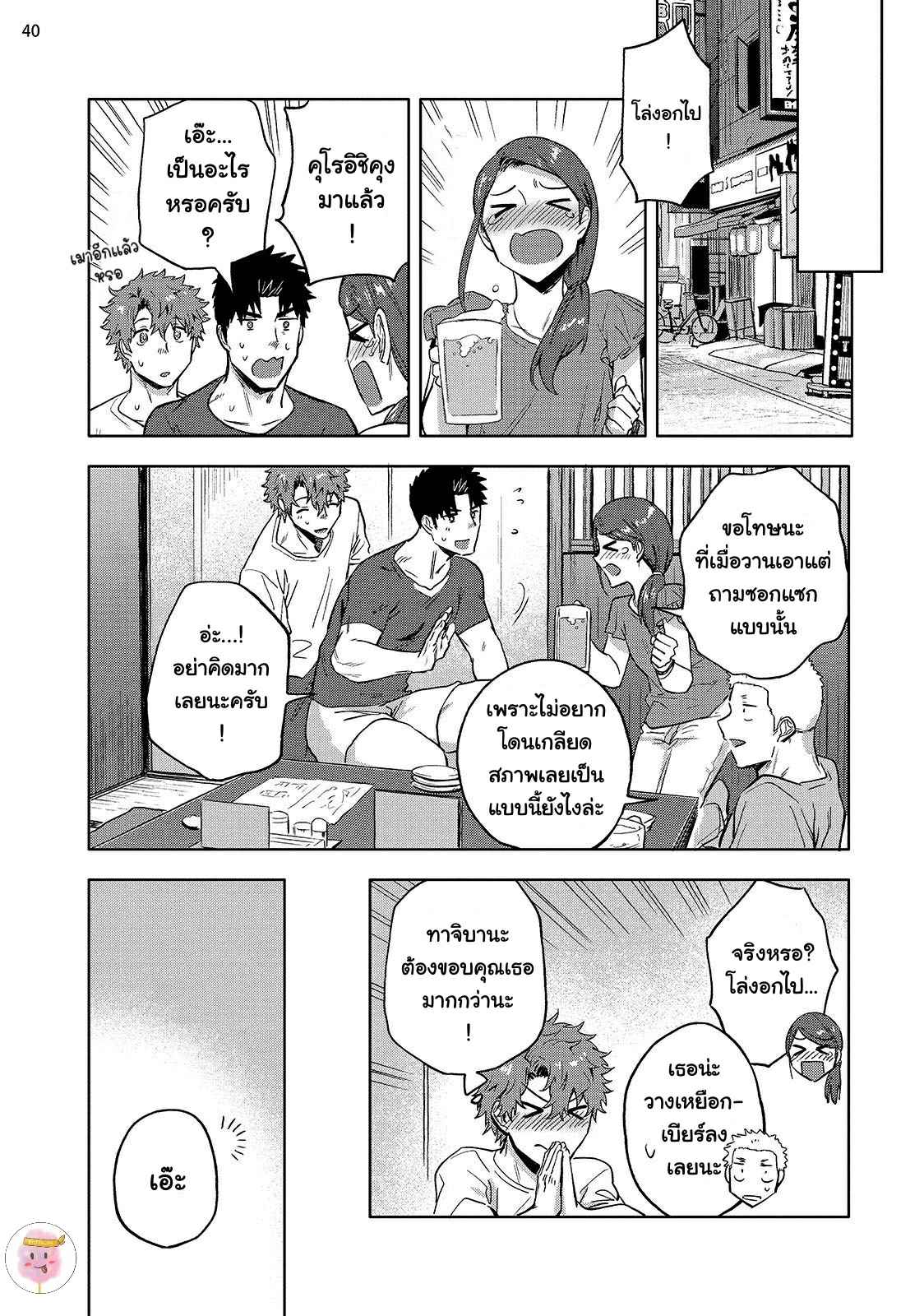 วิดีโอคอลสังสรรค์-3-จบ-ANA-NO-AKU-HODO-HAIKI-CH.3-41