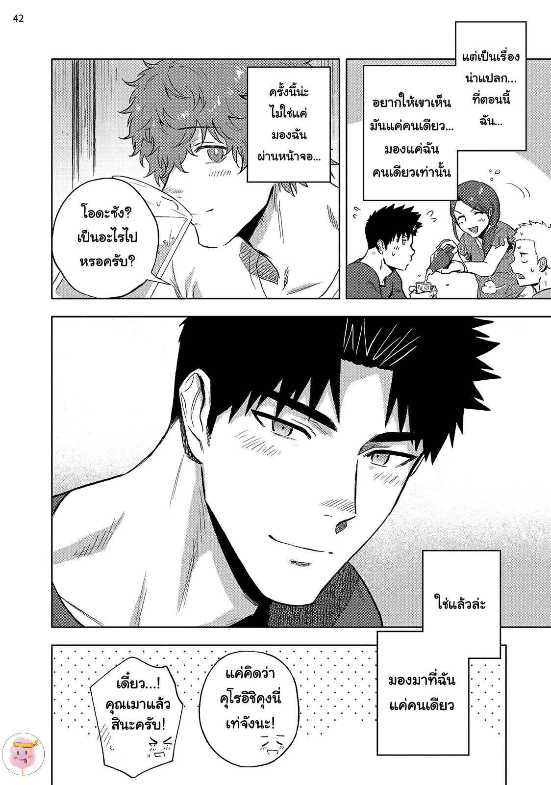 วิดีโอคอลสังสรรค์-3-จบ-ANA-NO-AKU-HODO-HAIKI-CH.3-43