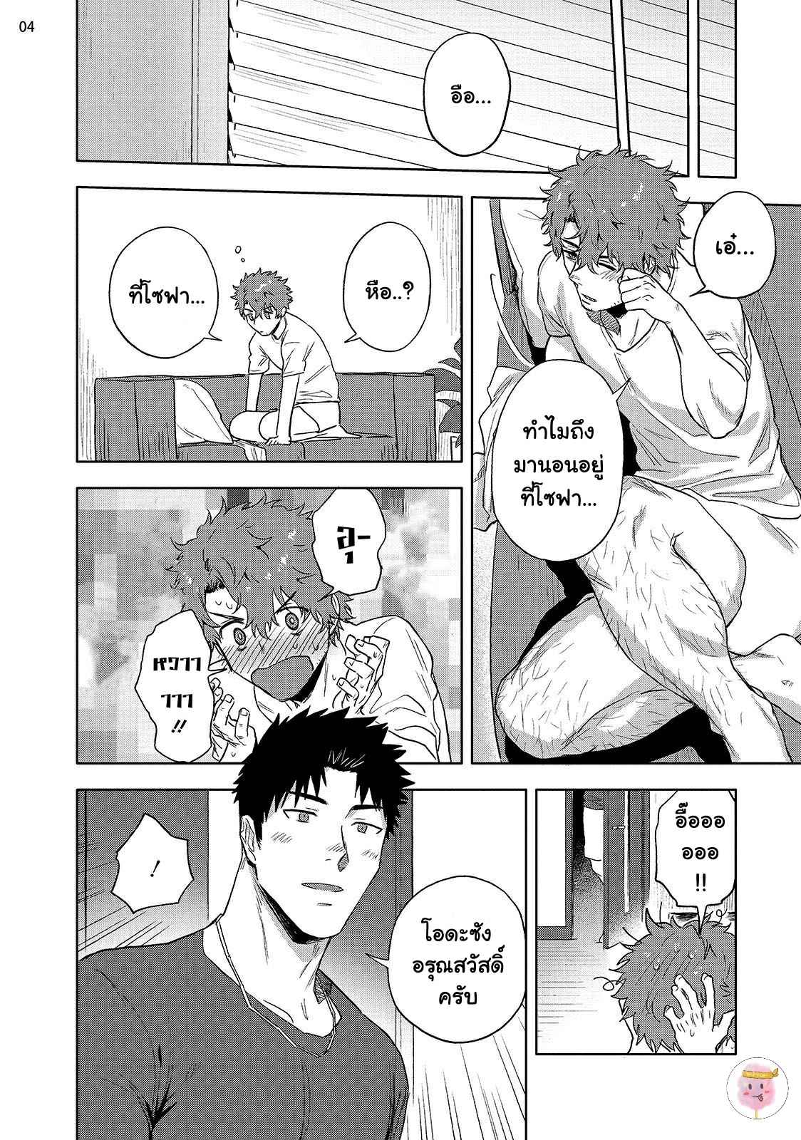 วิดีโอคอลสังสรรค์-3-จบ-ANA-NO-AKU-HODO-HAIKI-CH.3-5
