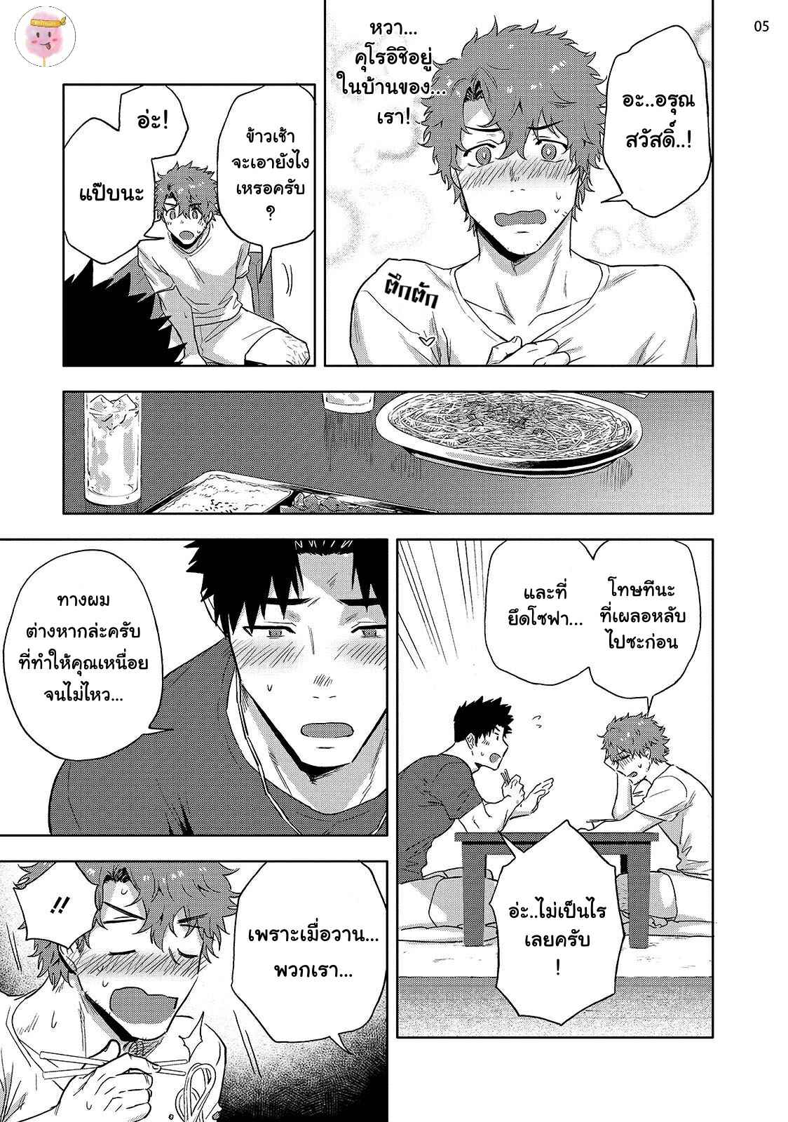 วิดีโอคอลสังสรรค์-3-จบ-ANA-NO-AKU-HODO-HAIKI-CH.3-6