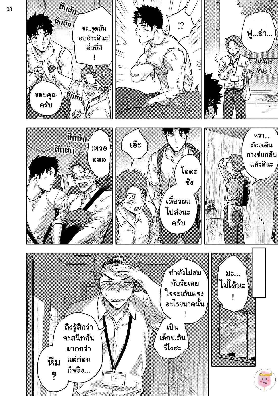 วิดีโอคอลสังสรรค์-3-จบ-ANA-NO-AKU-HODO-HAIKI-CH.3-9