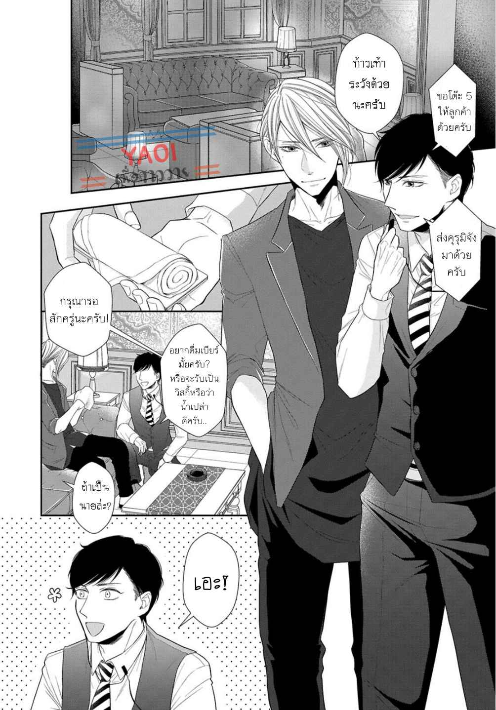 วิธีใช้ปากประกอบธุรกิจ-1-OBEDIENT-BITCH-LOVER-CH.1-10