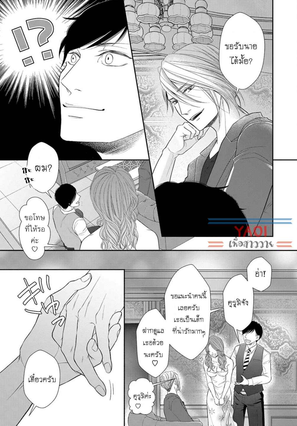 วิธีใช้ปากประกอบธุรกิจ-1-OBEDIENT-BITCH-LOVER-CH.1-11