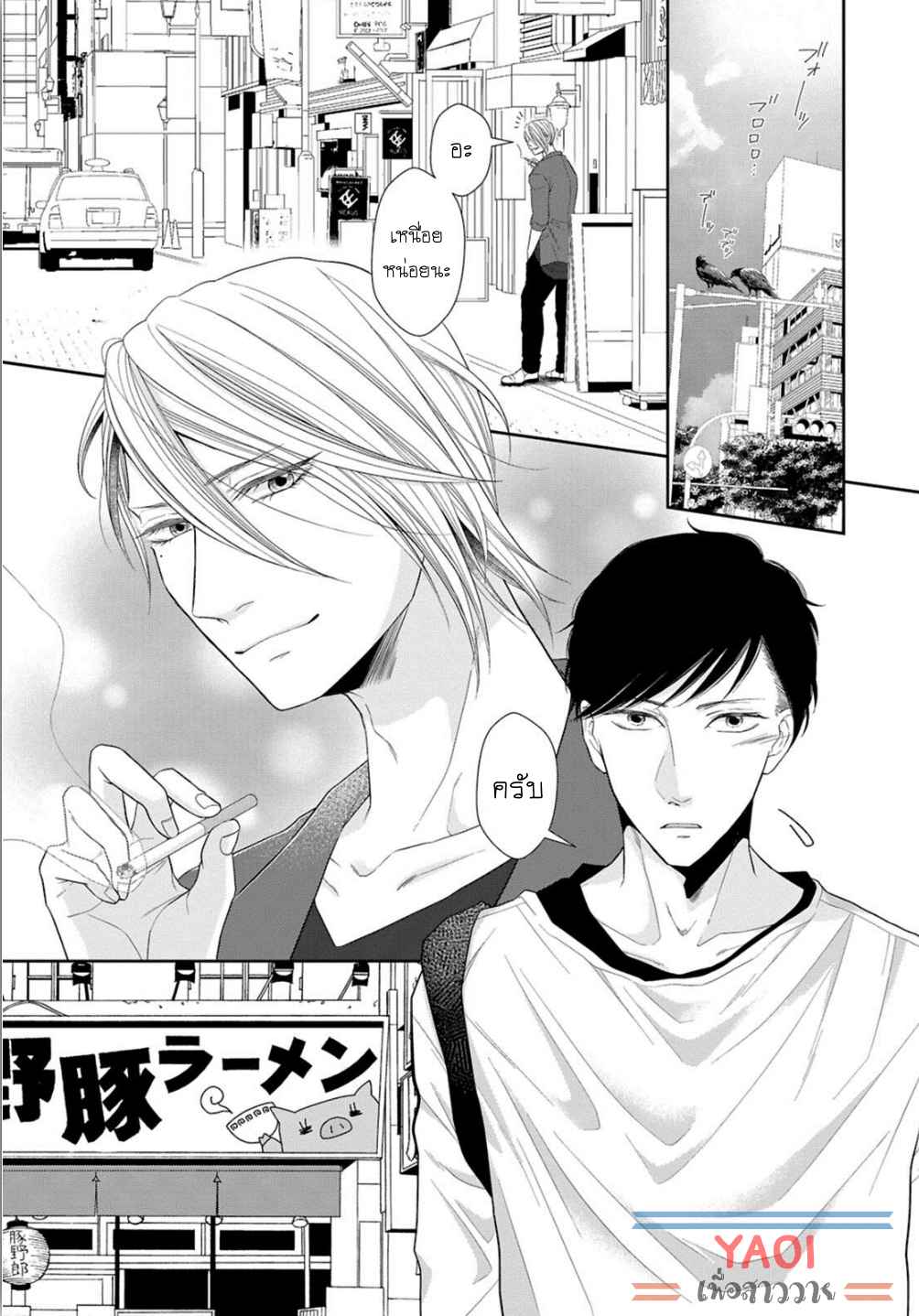 วิธีใช้ปากประกอบธุรกิจ-1-OBEDIENT-BITCH-LOVER-CH.1-13