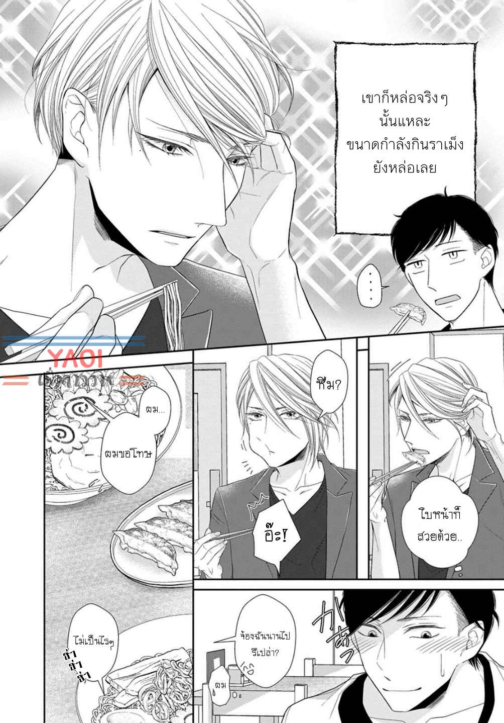 วิธีใช้ปากประกอบธุรกิจ-1-OBEDIENT-BITCH-LOVER-CH.1-14