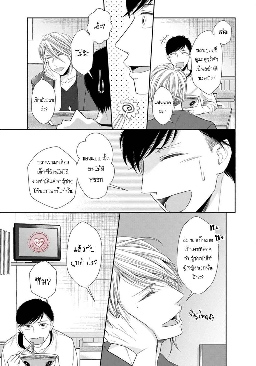 วิธีใช้ปากประกอบธุรกิจ-1-OBEDIENT-BITCH-LOVER-CH.1-15