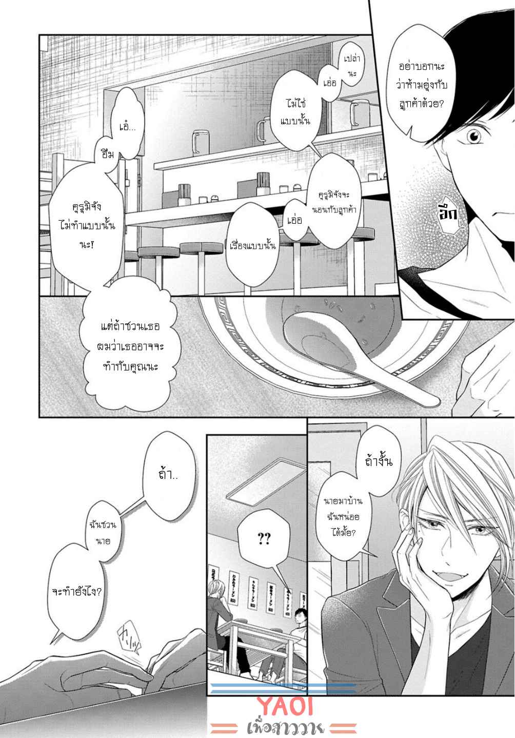 วิธีใช้ปากประกอบธุรกิจ-1-OBEDIENT-BITCH-LOVER-CH.1-16