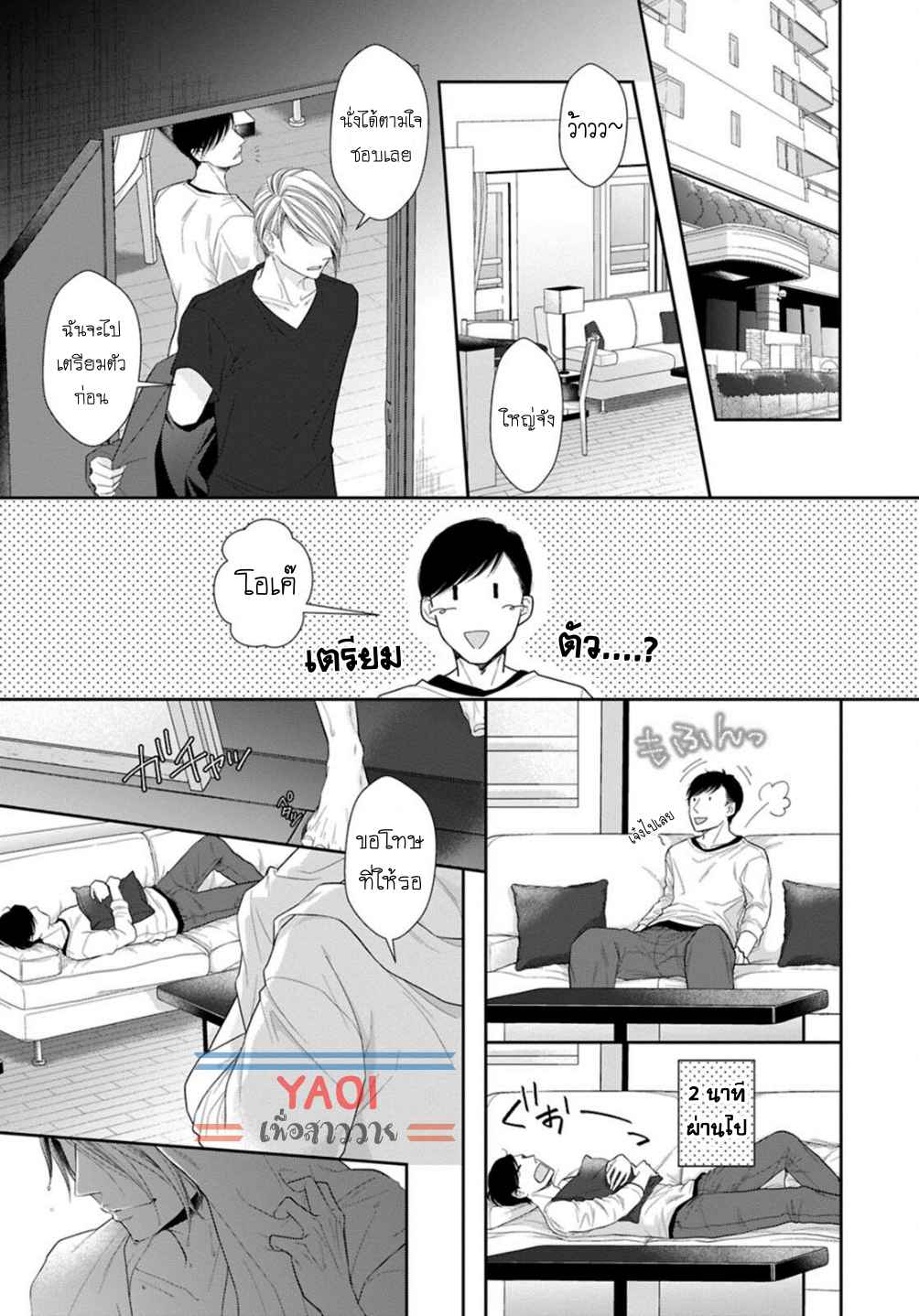 วิธีใช้ปากประกอบธุรกิจ-1-OBEDIENT-BITCH-LOVER-CH.1-17
