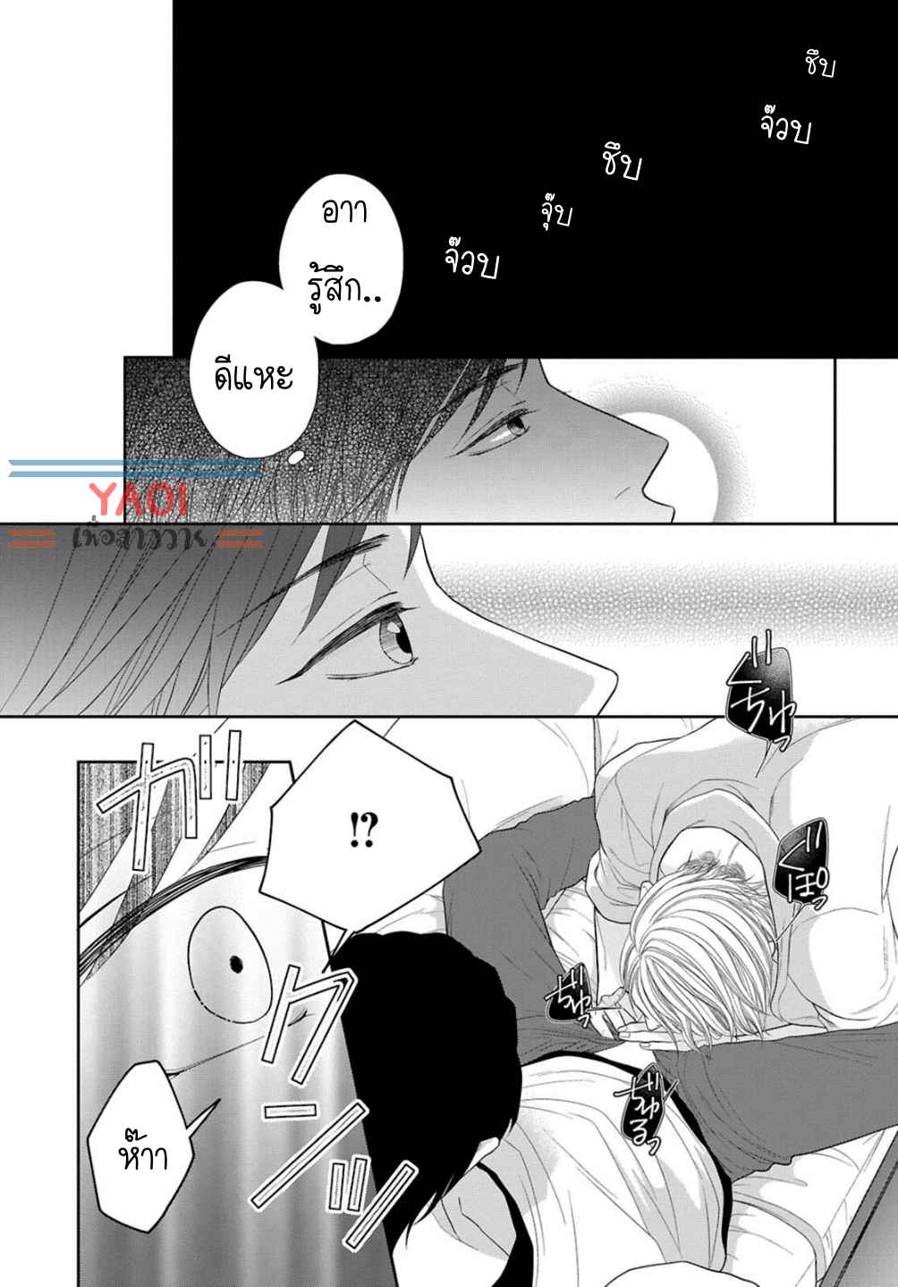วิธีใช้ปากประกอบธุรกิจ-1-OBEDIENT-BITCH-LOVER-CH.1-18
