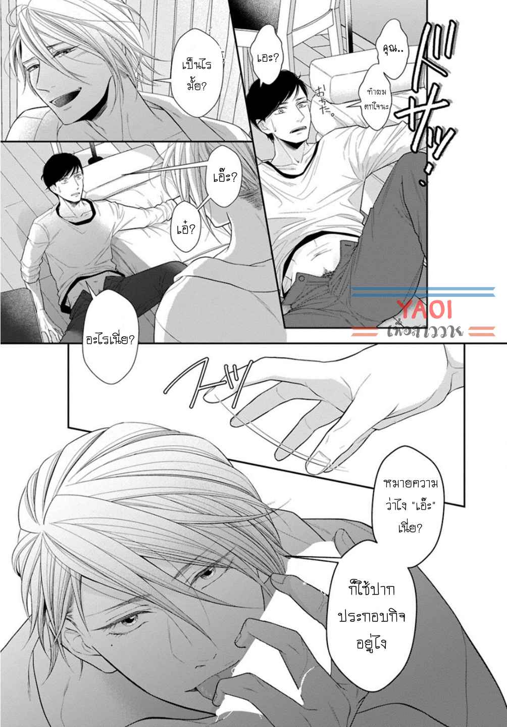 วิธีใช้ปากประกอบธุรกิจ-1-OBEDIENT-BITCH-LOVER-CH.1-19