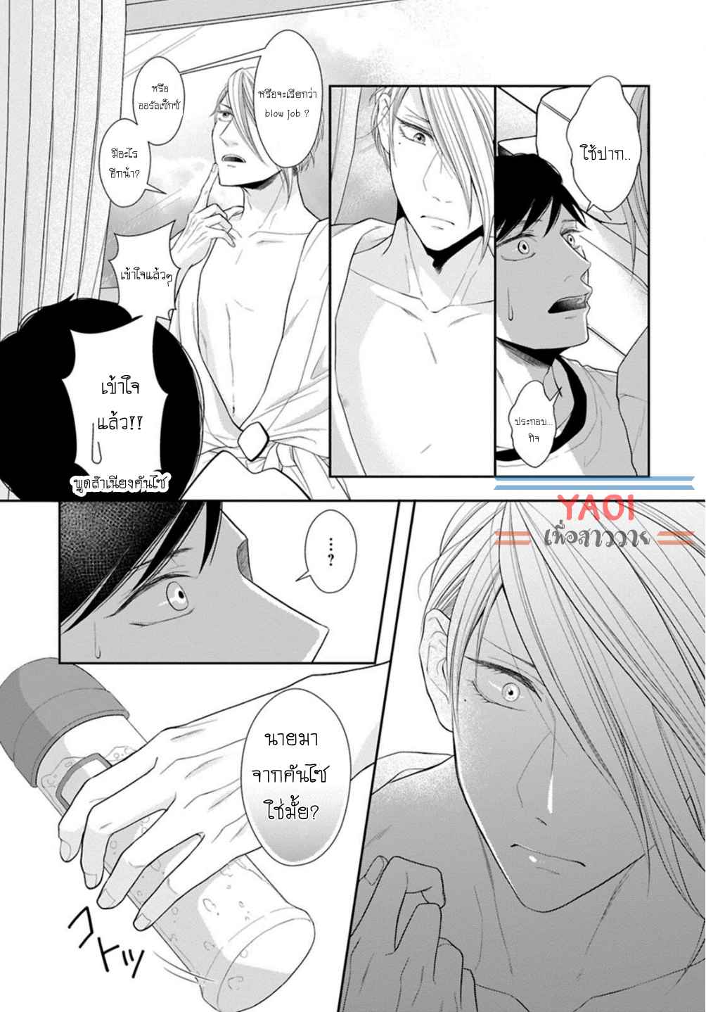 วิธีใช้ปากประกอบธุรกิจ-1-OBEDIENT-BITCH-LOVER-CH.1-20