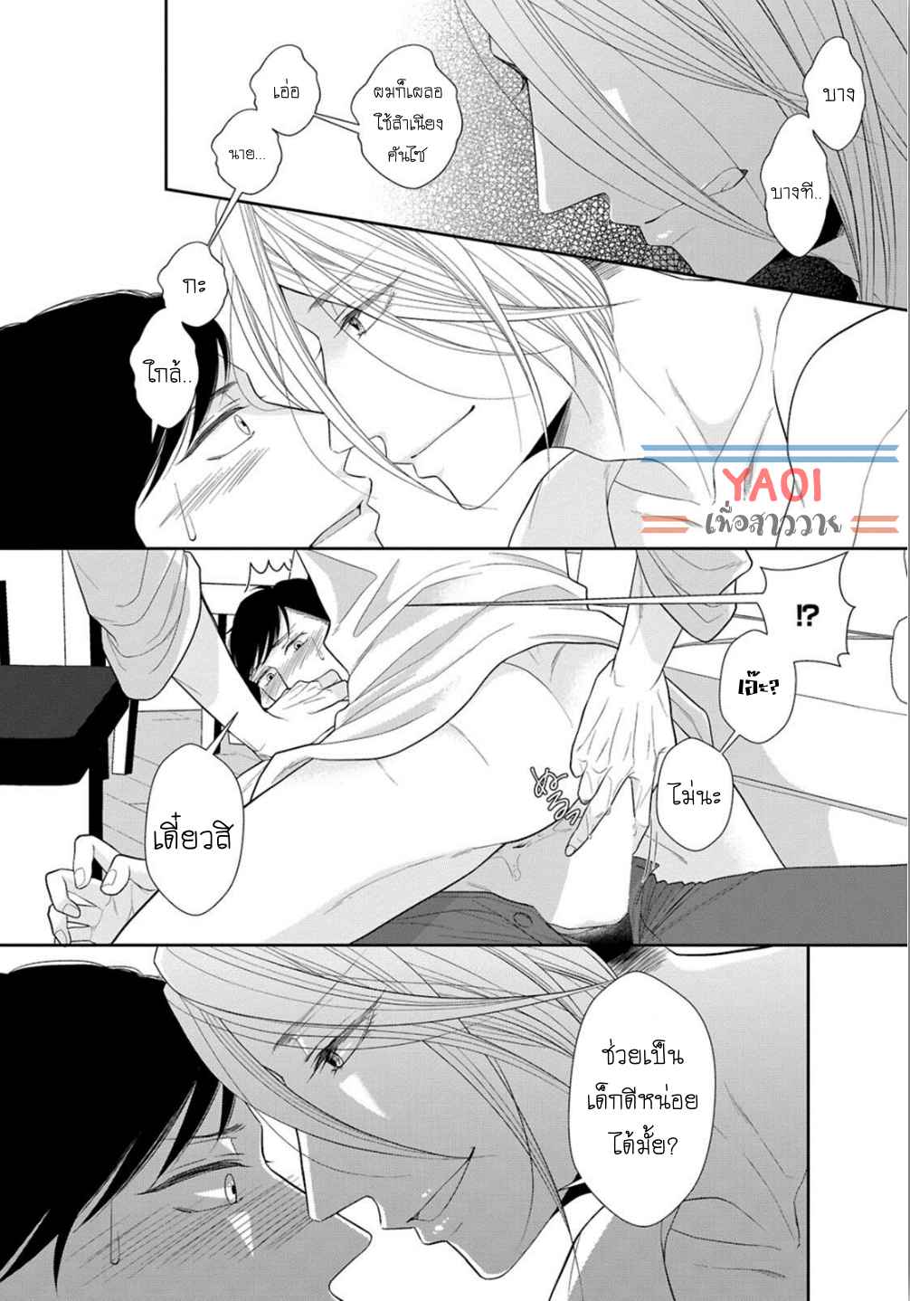 วิธีใช้ปากประกอบธุรกิจ-1-OBEDIENT-BITCH-LOVER-CH.1-22