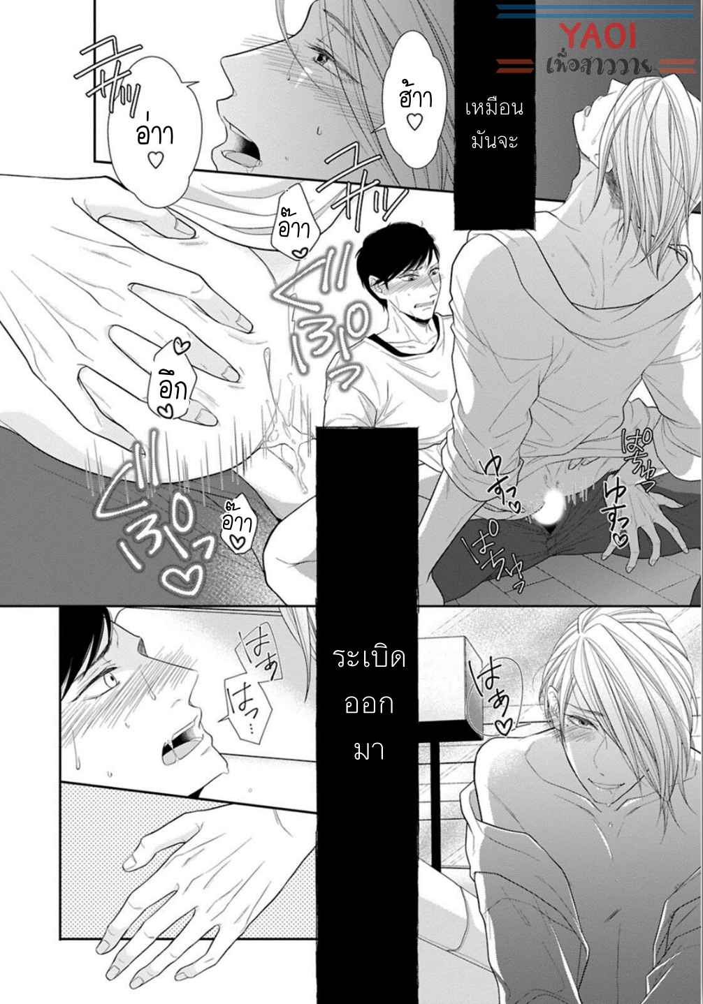 วิธีใช้ปากประกอบธุรกิจ-1-OBEDIENT-BITCH-LOVER-CH.1-24