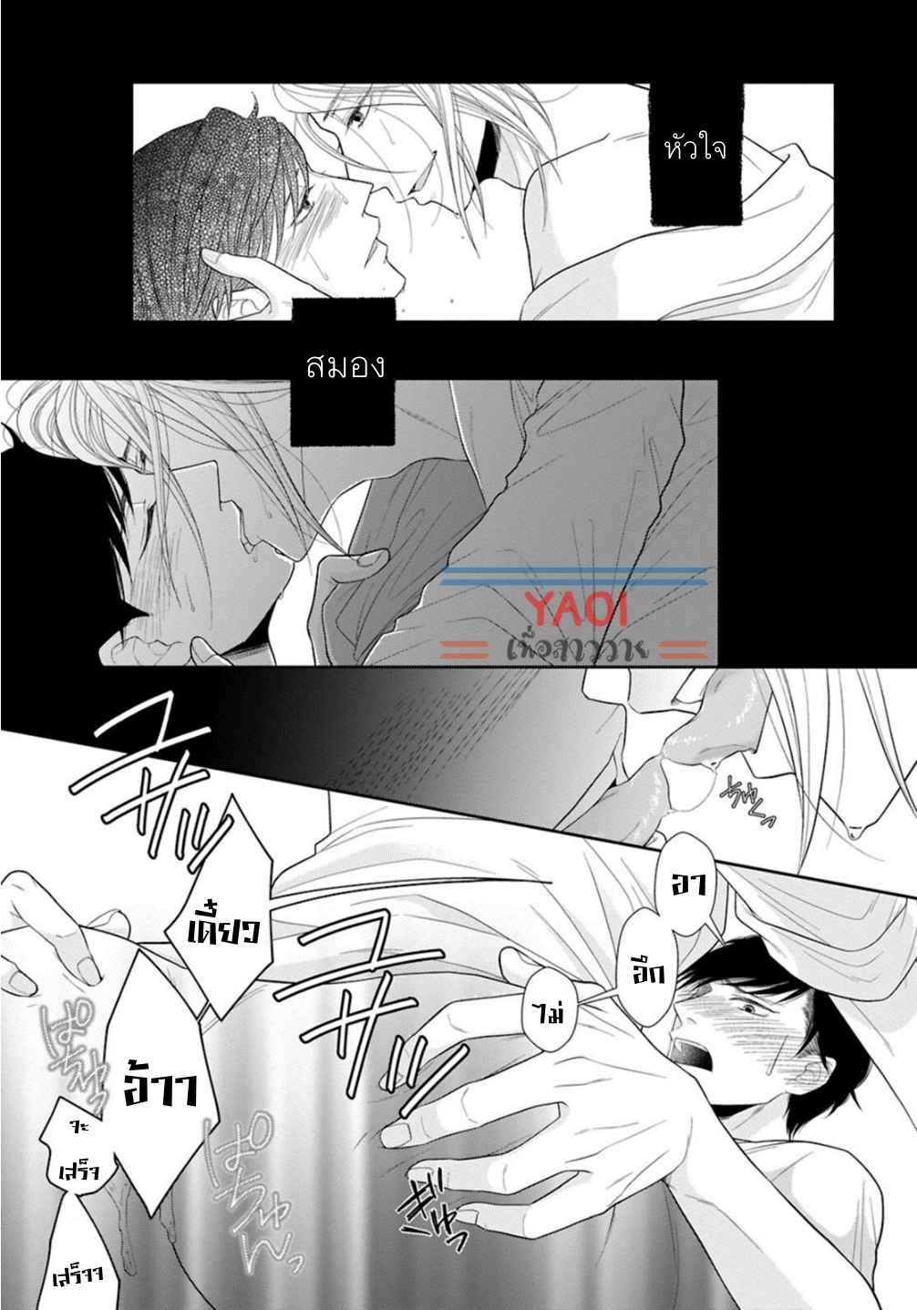 วิธีใช้ปากประกอบธุรกิจ-1-OBEDIENT-BITCH-LOVER-CH.1-25