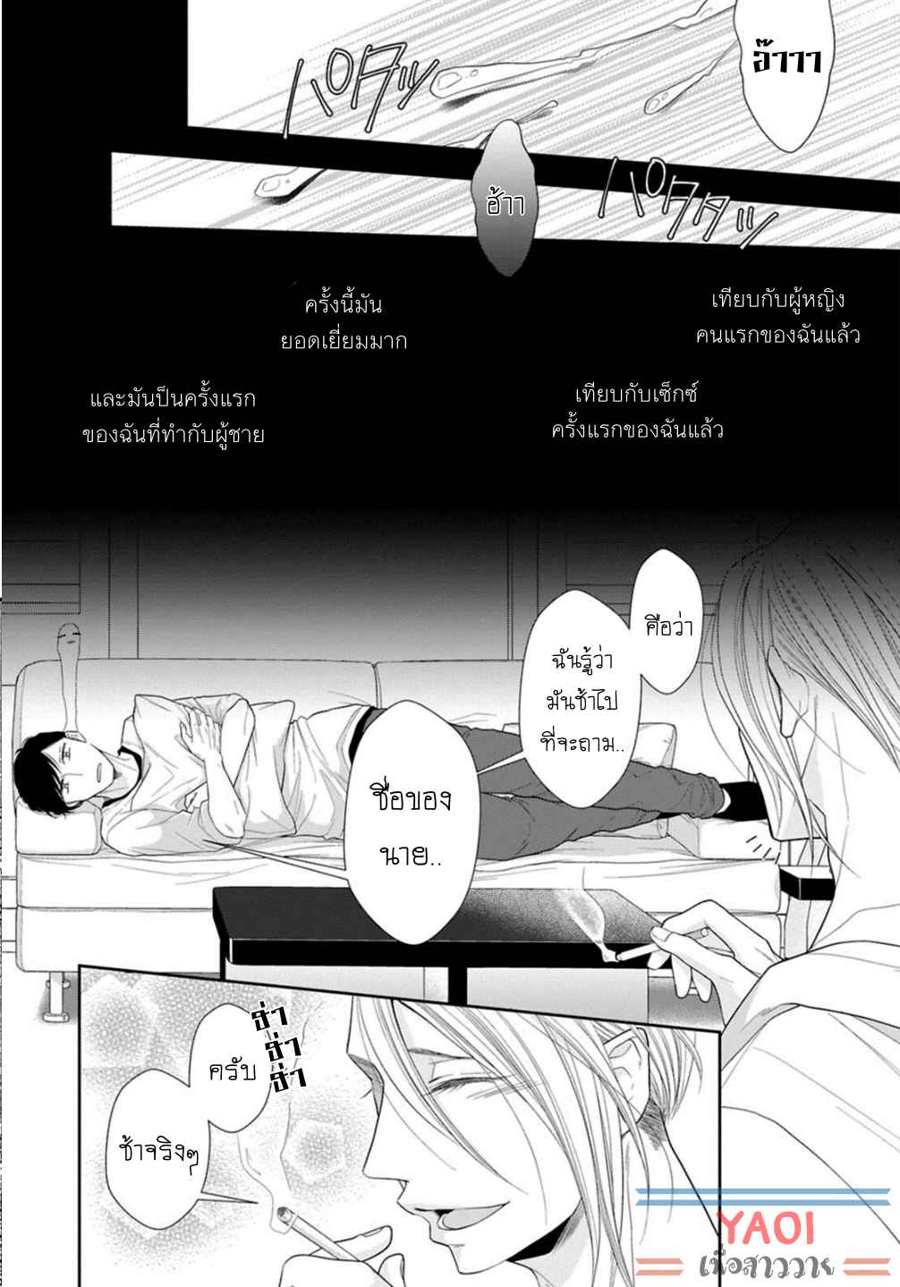 วิธีใช้ปากประกอบธุรกิจ-1-OBEDIENT-BITCH-LOVER-CH.1-26