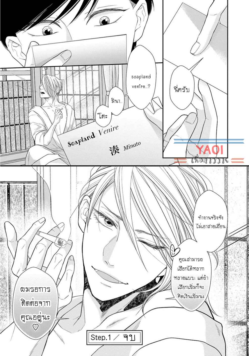 วิธีใช้ปากประกอบธุรกิจ-1-OBEDIENT-BITCH-LOVER-CH.1-27