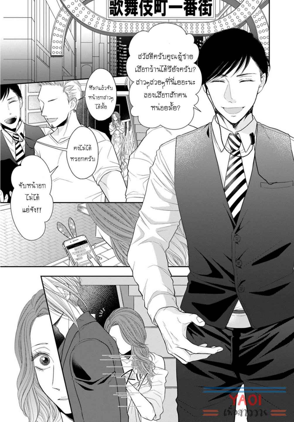 วิธีใช้ปากประกอบธุรกิจ-1-OBEDIENT-BITCH-LOVER-CH.1-5