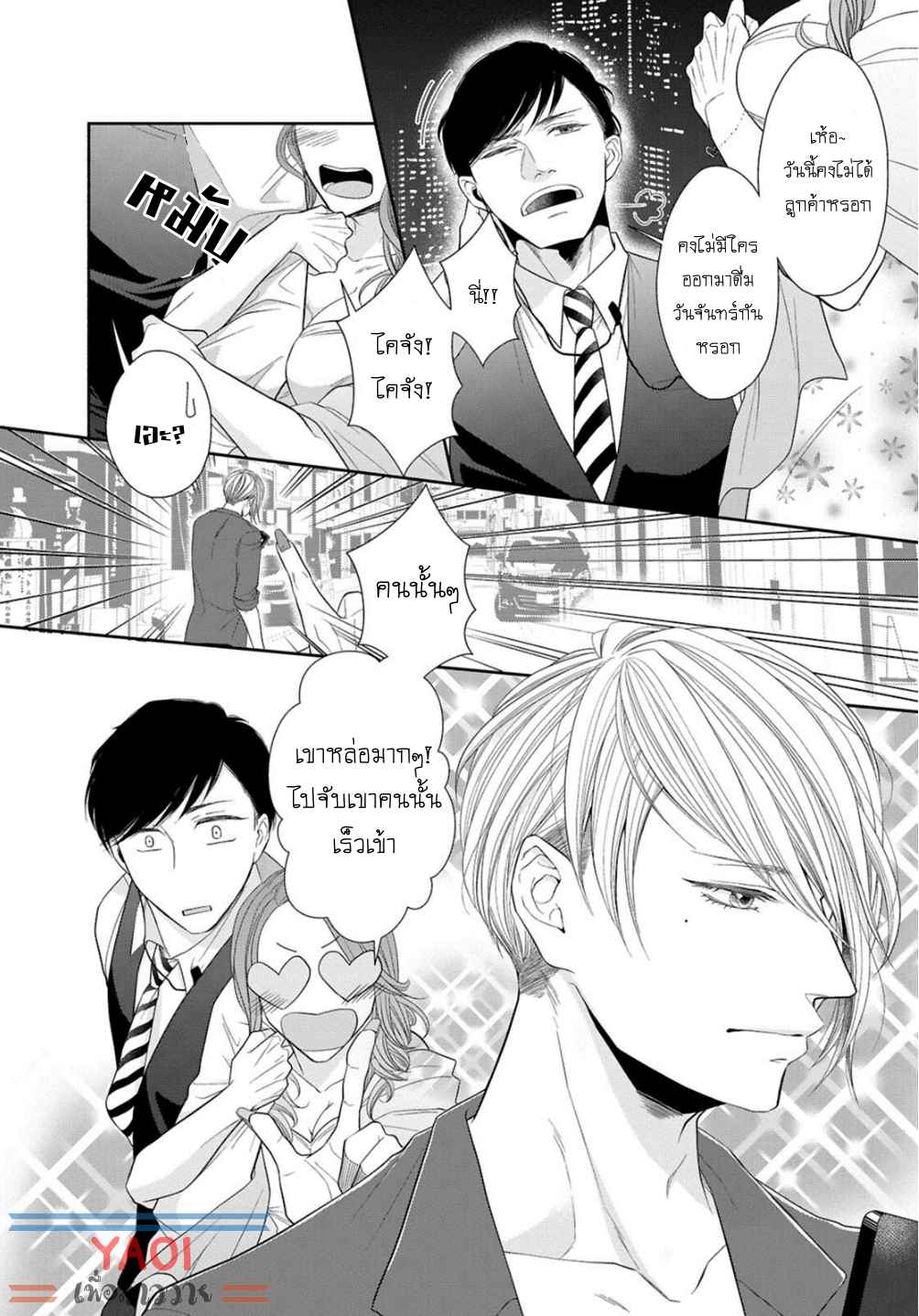วิธีใช้ปากประกอบธุรกิจ-1-OBEDIENT-BITCH-LOVER-CH.1-6