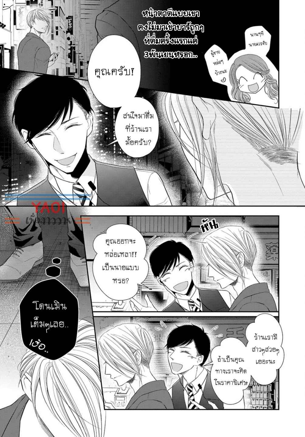 วิธีใช้ปากประกอบธุรกิจ-1-OBEDIENT-BITCH-LOVER-CH.1-7