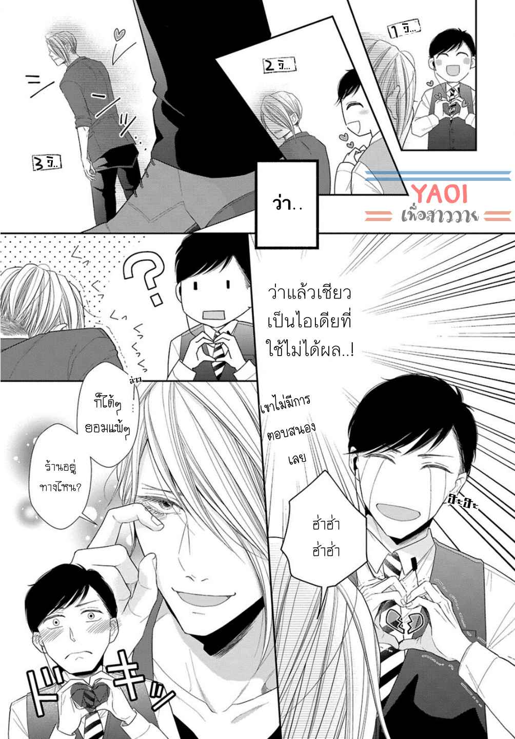 วิธีใช้ปากประกอบธุรกิจ-1-OBEDIENT-BITCH-LOVER-CH.1-9