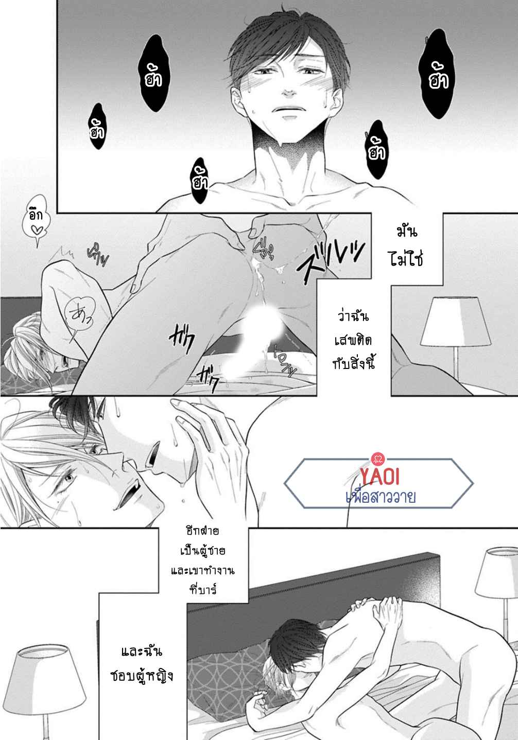 วิธีใช้ปากประกอบธุรกิจ-2-OBEDIENT-BITCH-LOVER-CH.2-10